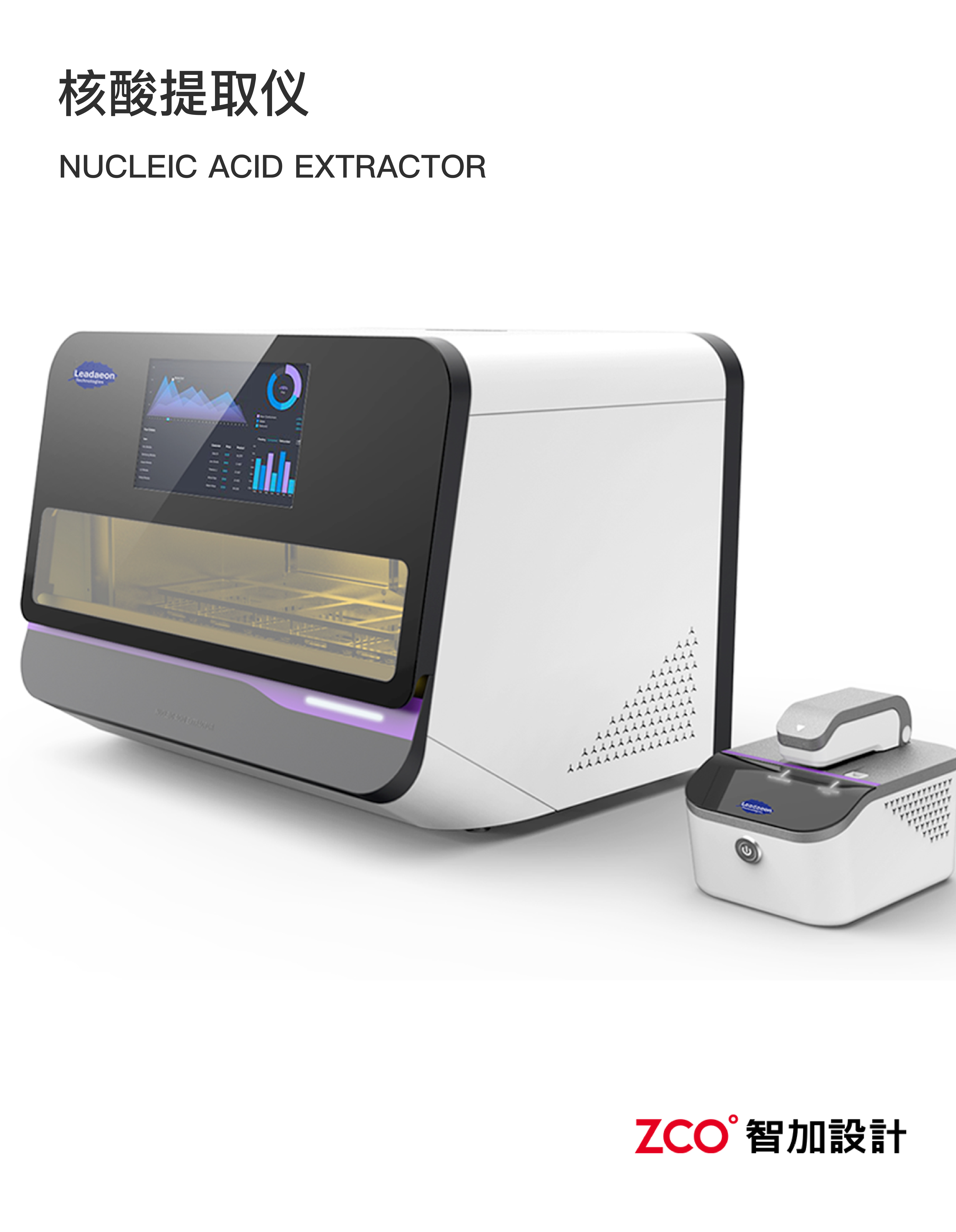 detection and analysis，Analyzer，Detector，Psychotherapy，Treatment warehouse，