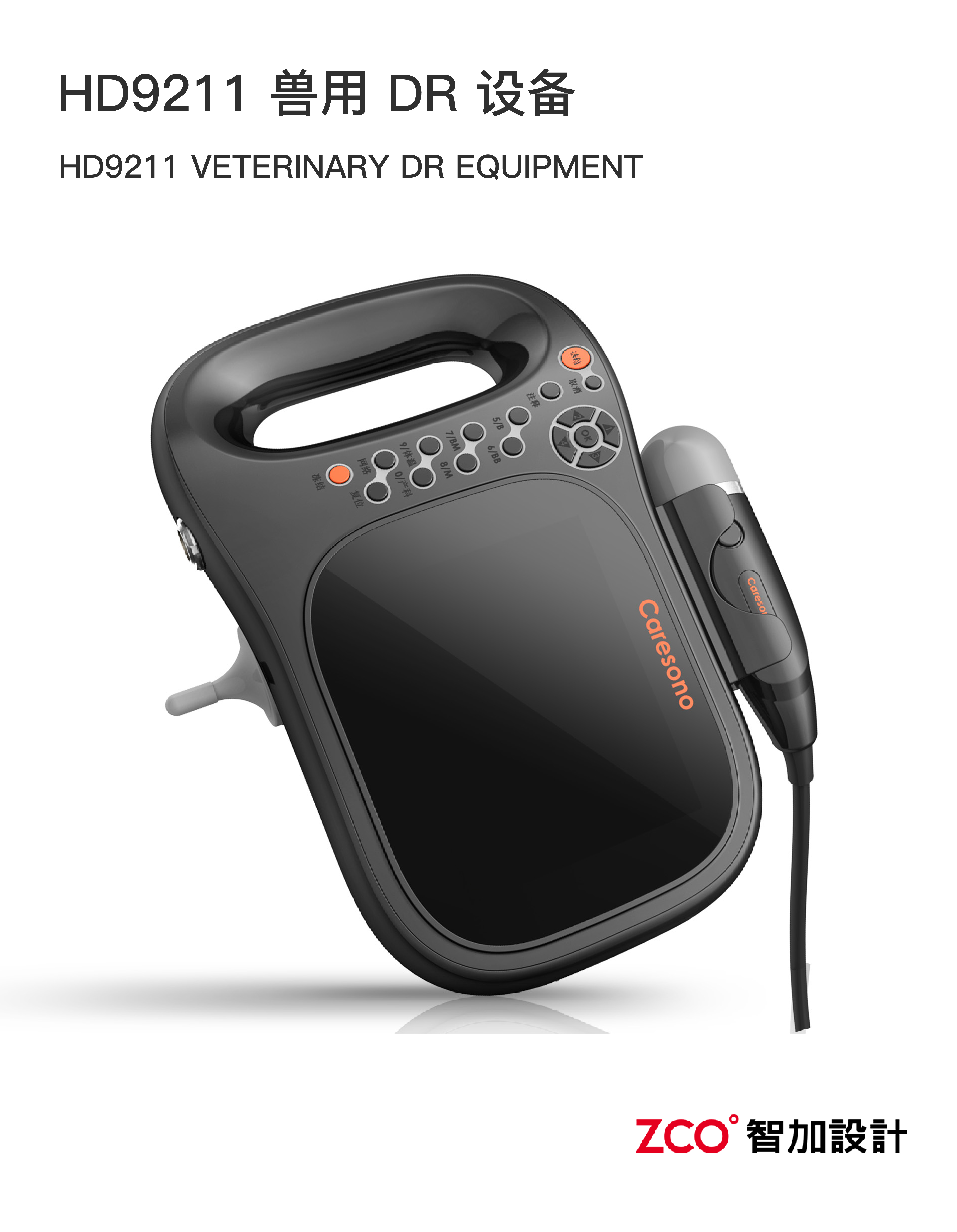 detection and analysis，Analyzer，Detector，Psychotherapy，Treatment warehouse，