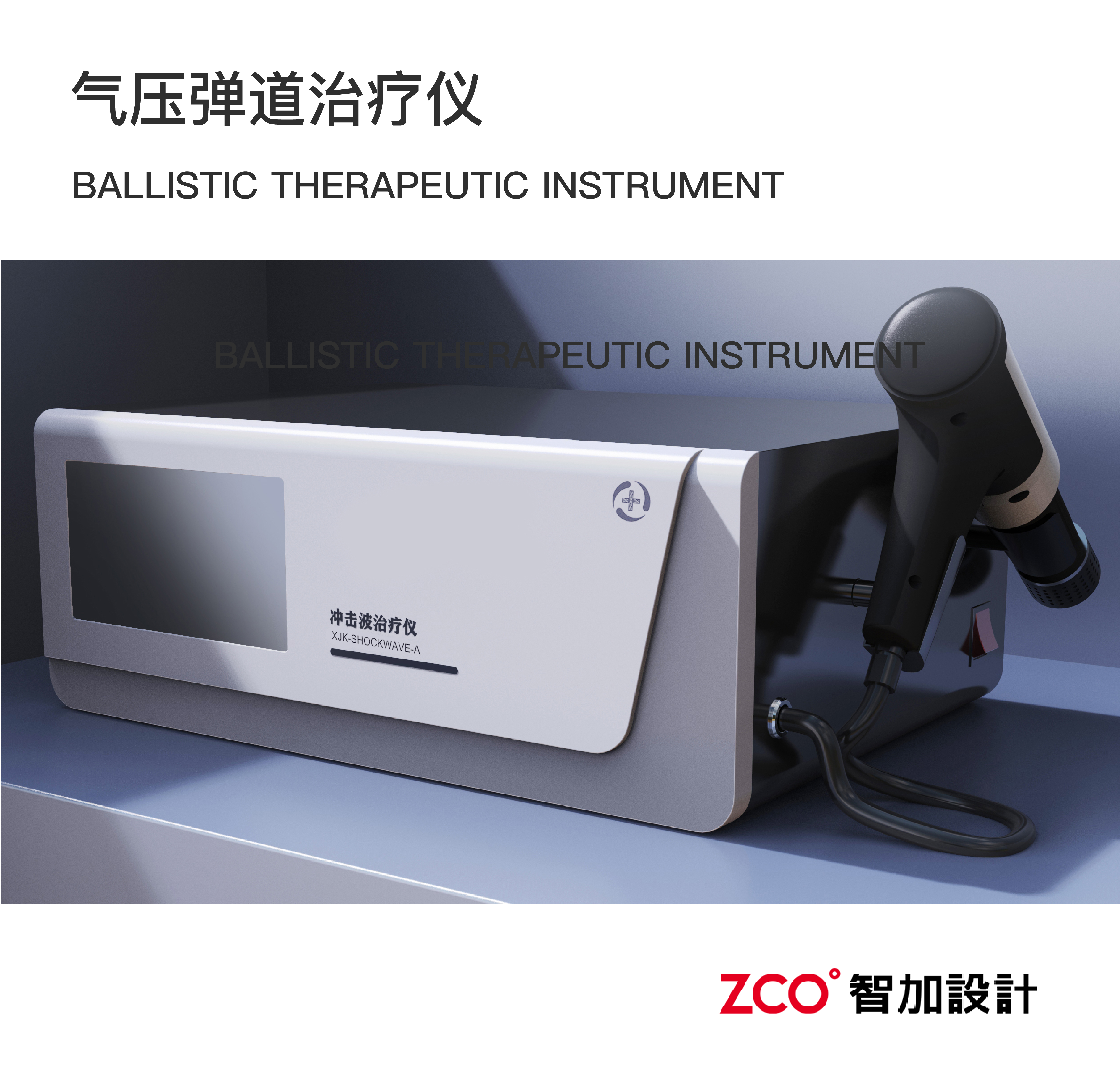 detection and analysis，Analyzer，Detector，Psychotherapy，Treatment warehouse，