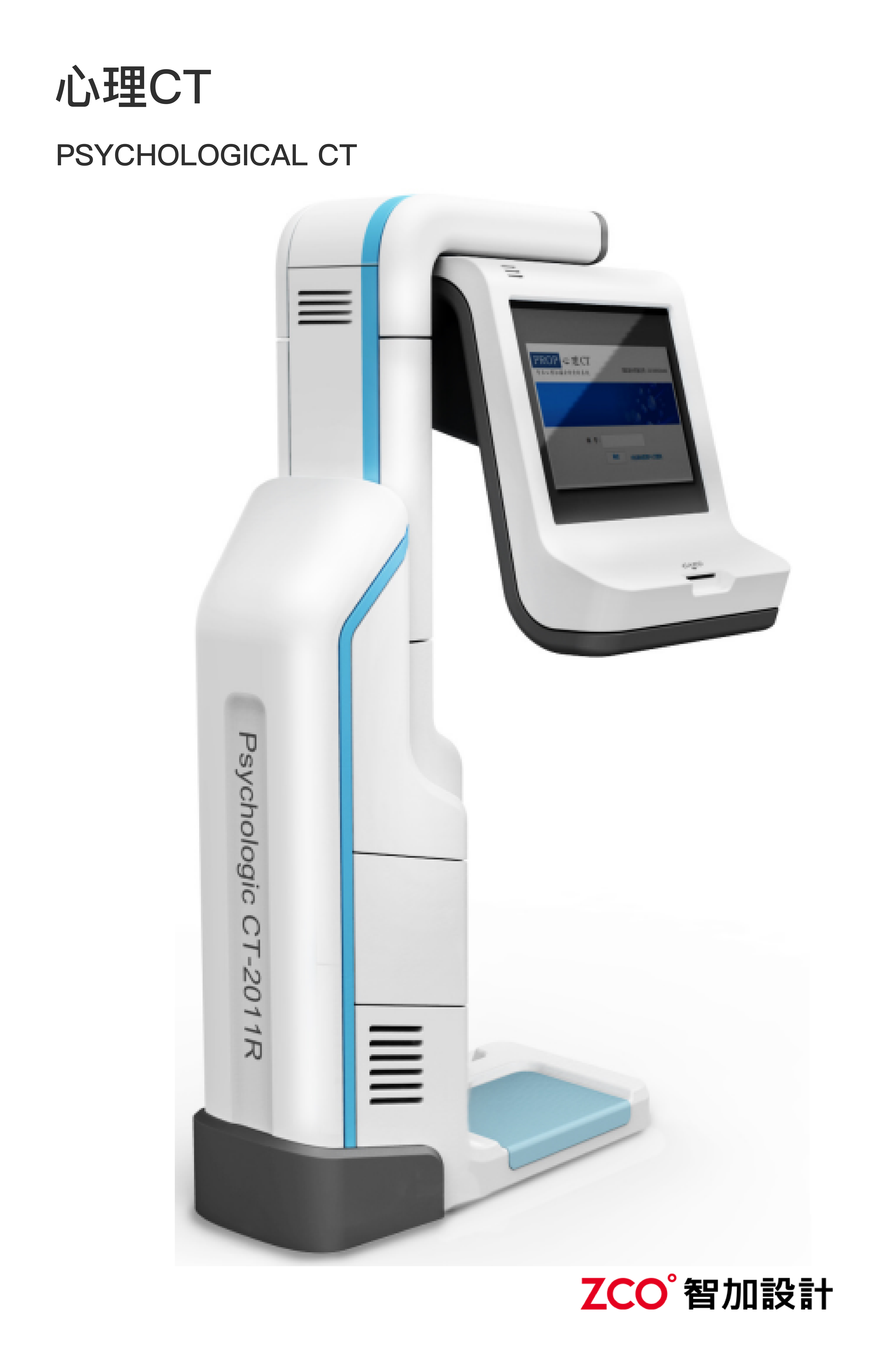 detection and analysis，Analyzer，Detector，Psychotherapy，Treatment warehouse，