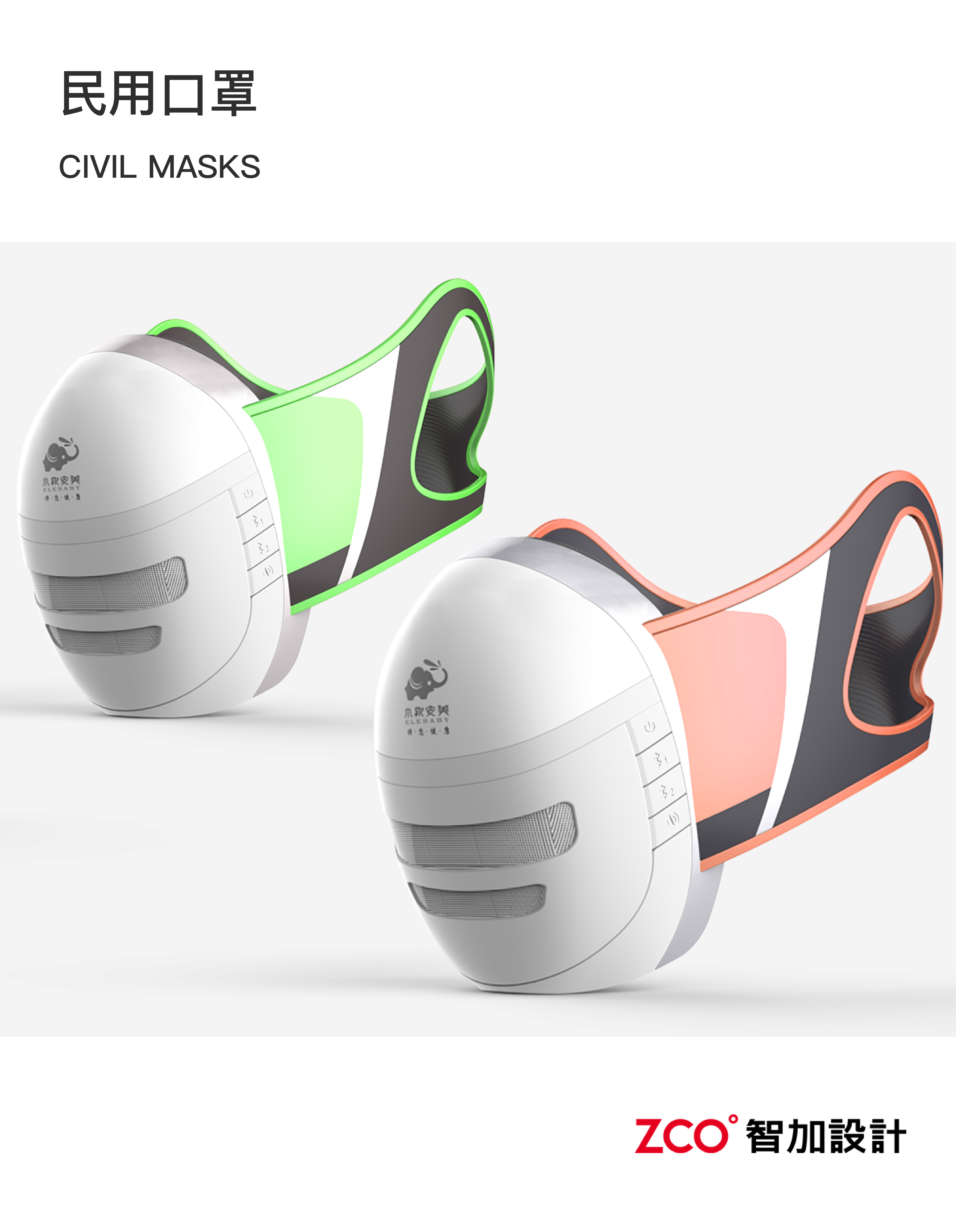 belt，blood pressure，Body temperature paste，protective clothing，wear，Mask，