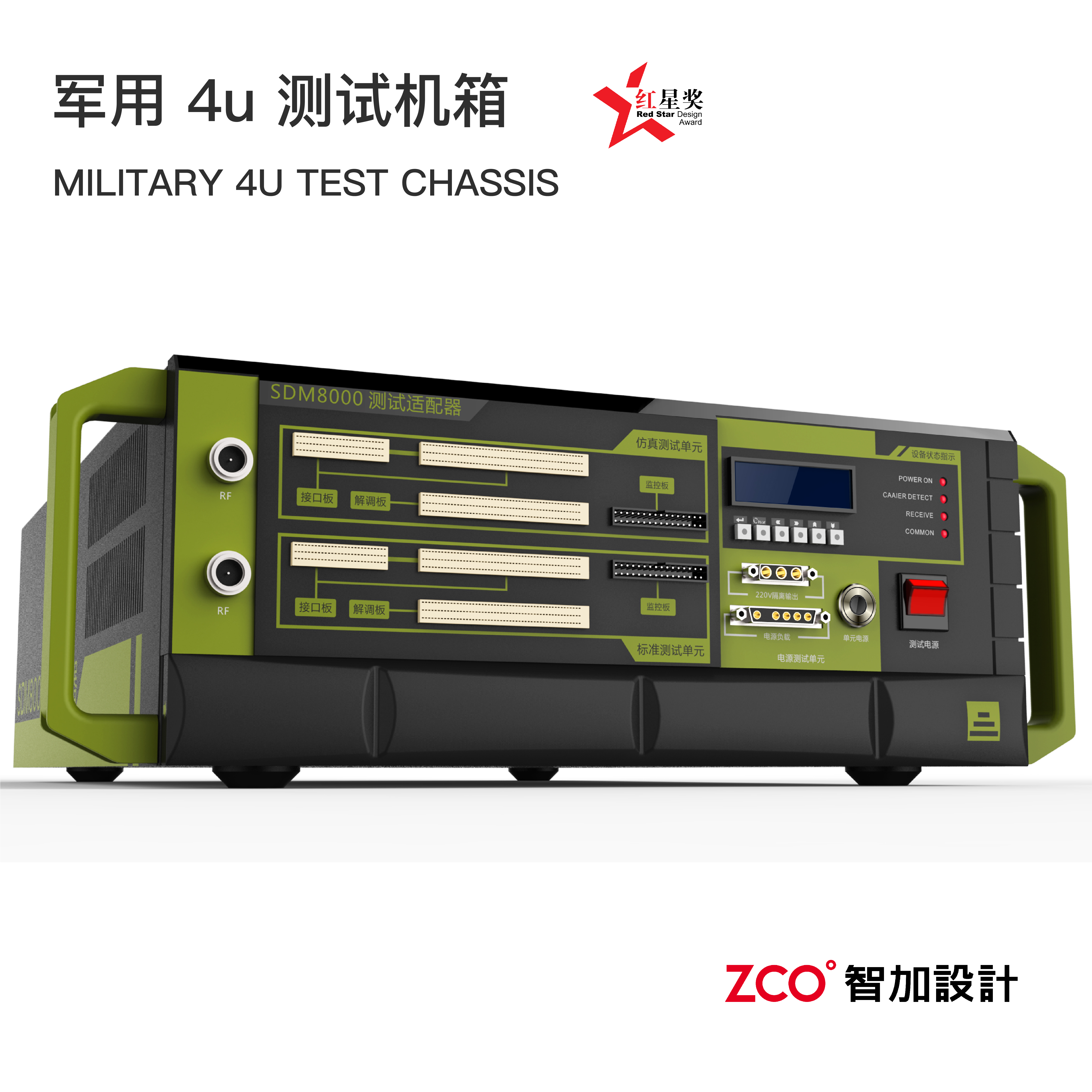 Console，Communication box，hold，Space capsule，Wireless receiver，Flashlight，military，military project，