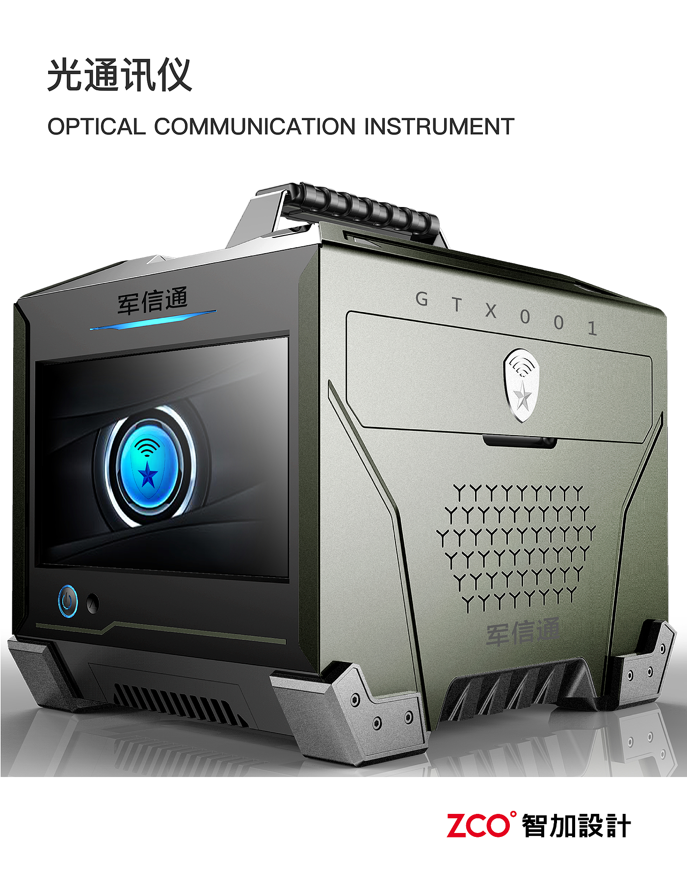 Console，Communication box，hold，Space capsule，Wireless receiver，Flashlight，military，military project，