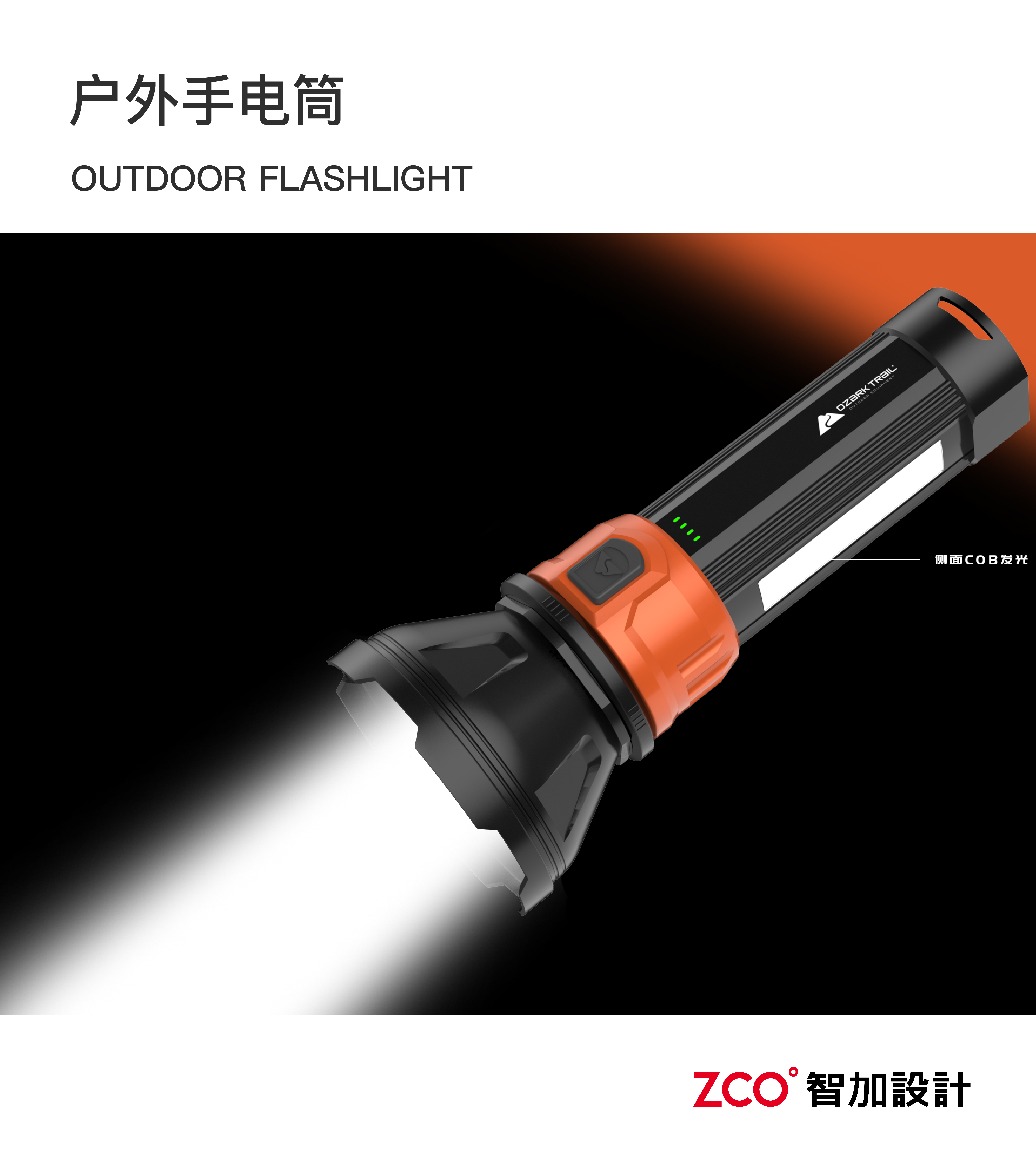 Industry，hold，Flashlight，terminal，receiver，