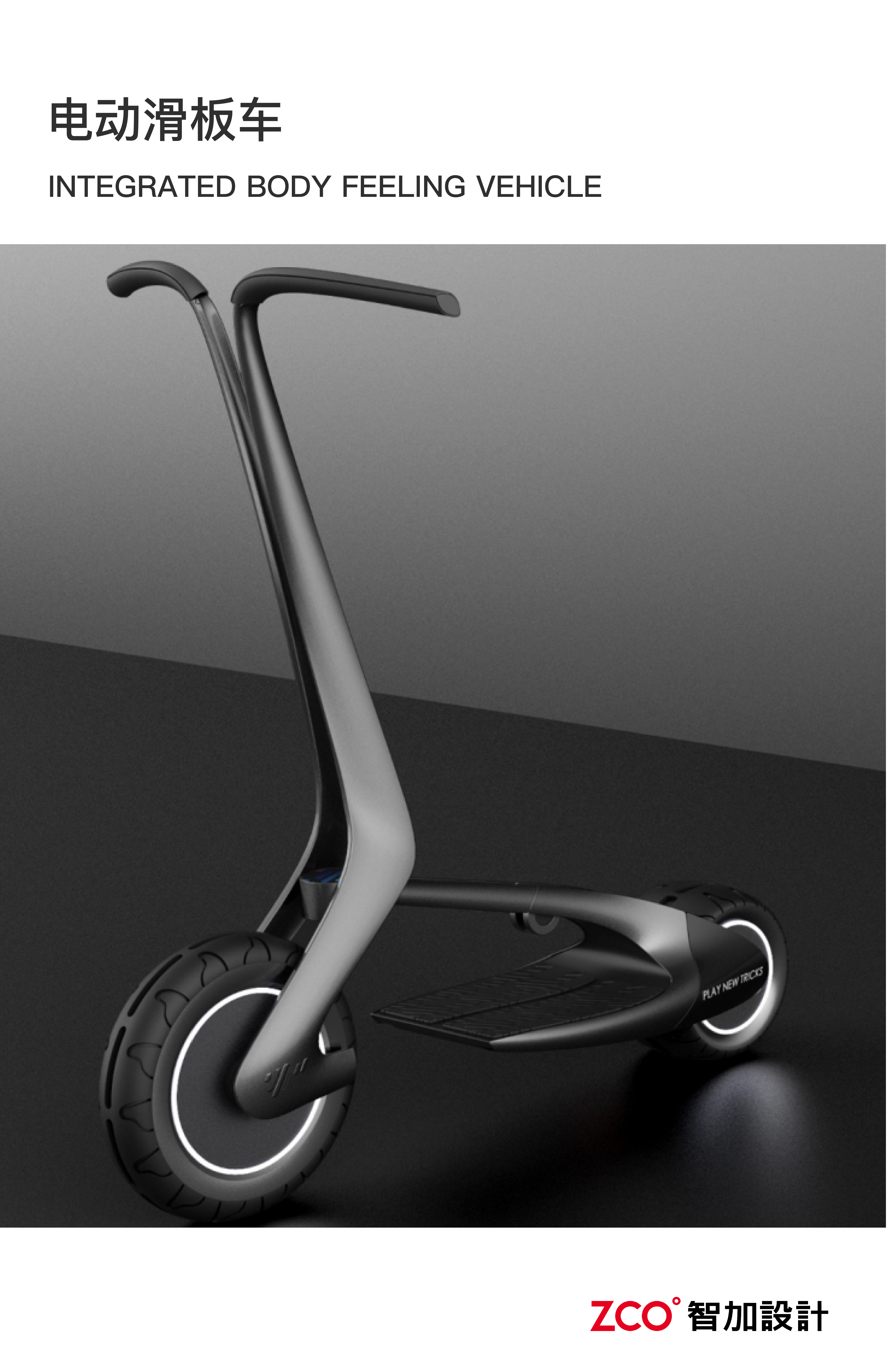 Skateboard electric car，Electric vehicle，Halley，Electric bicycle，Scooter，Skate，