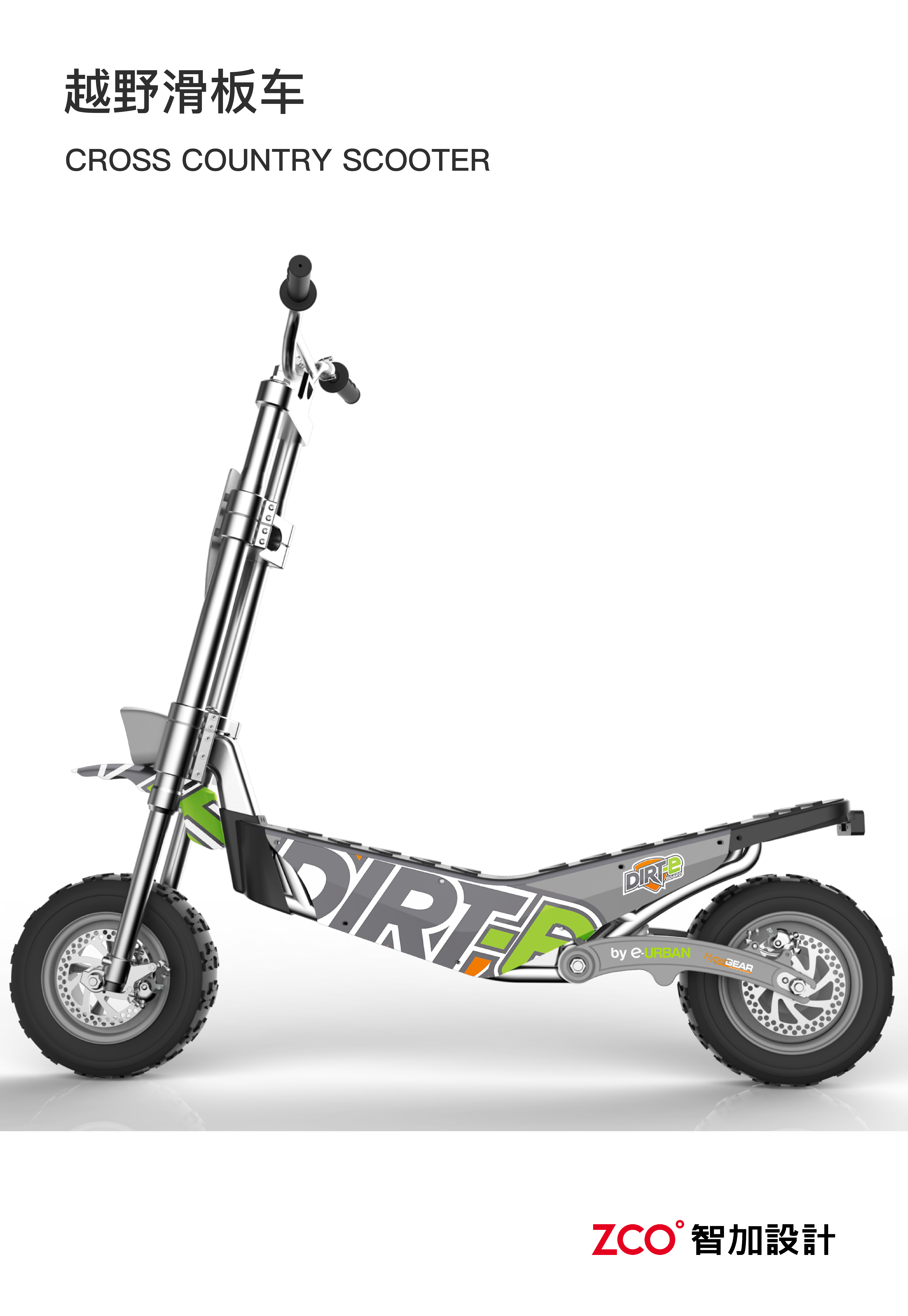 Skateboard electric car，Electric vehicle，Halley，Electric bicycle，Scooter，Skate，