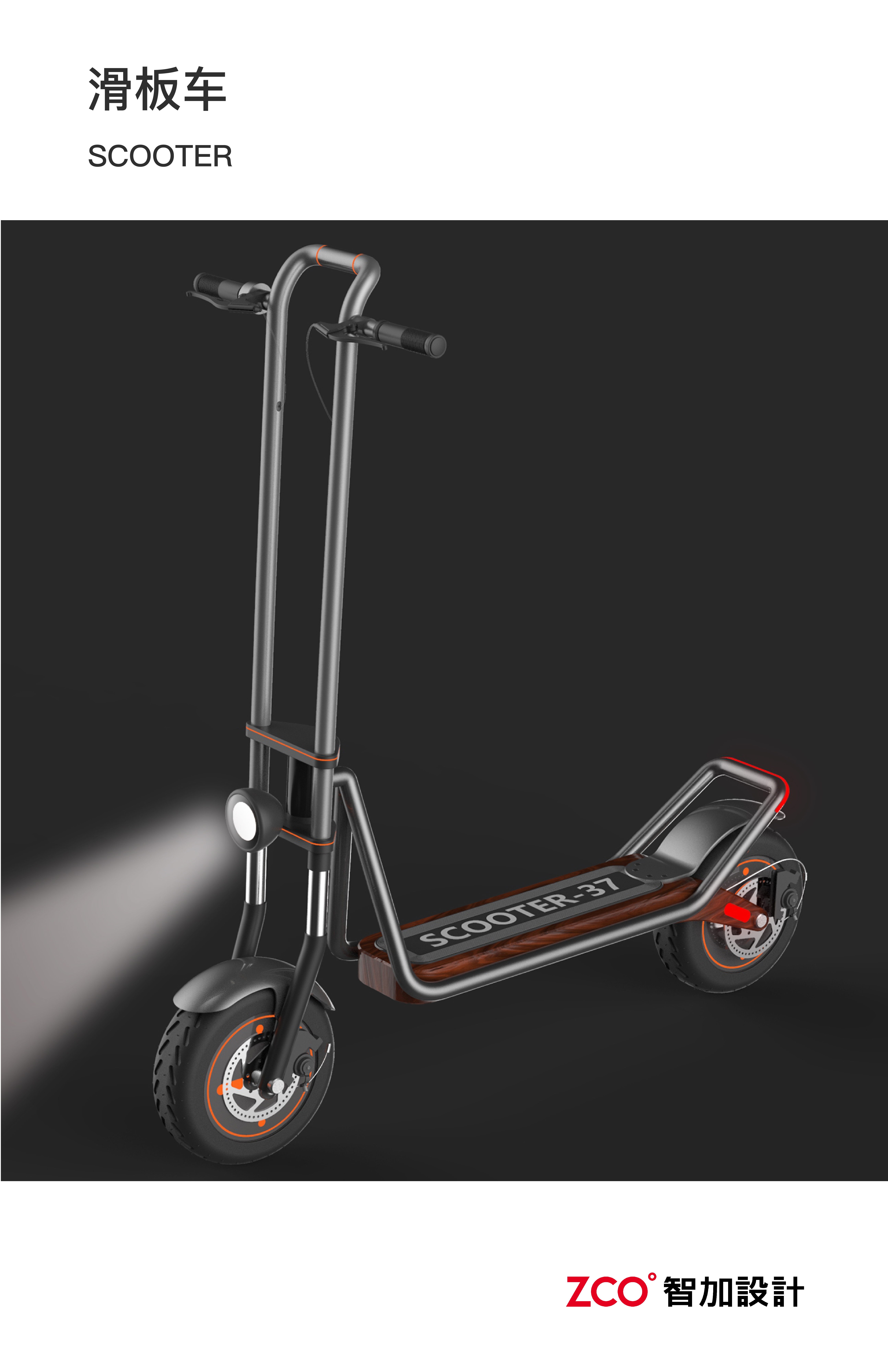 Skateboard electric car，Electric vehicle，Halley，Electric bicycle，Scooter，Skate，