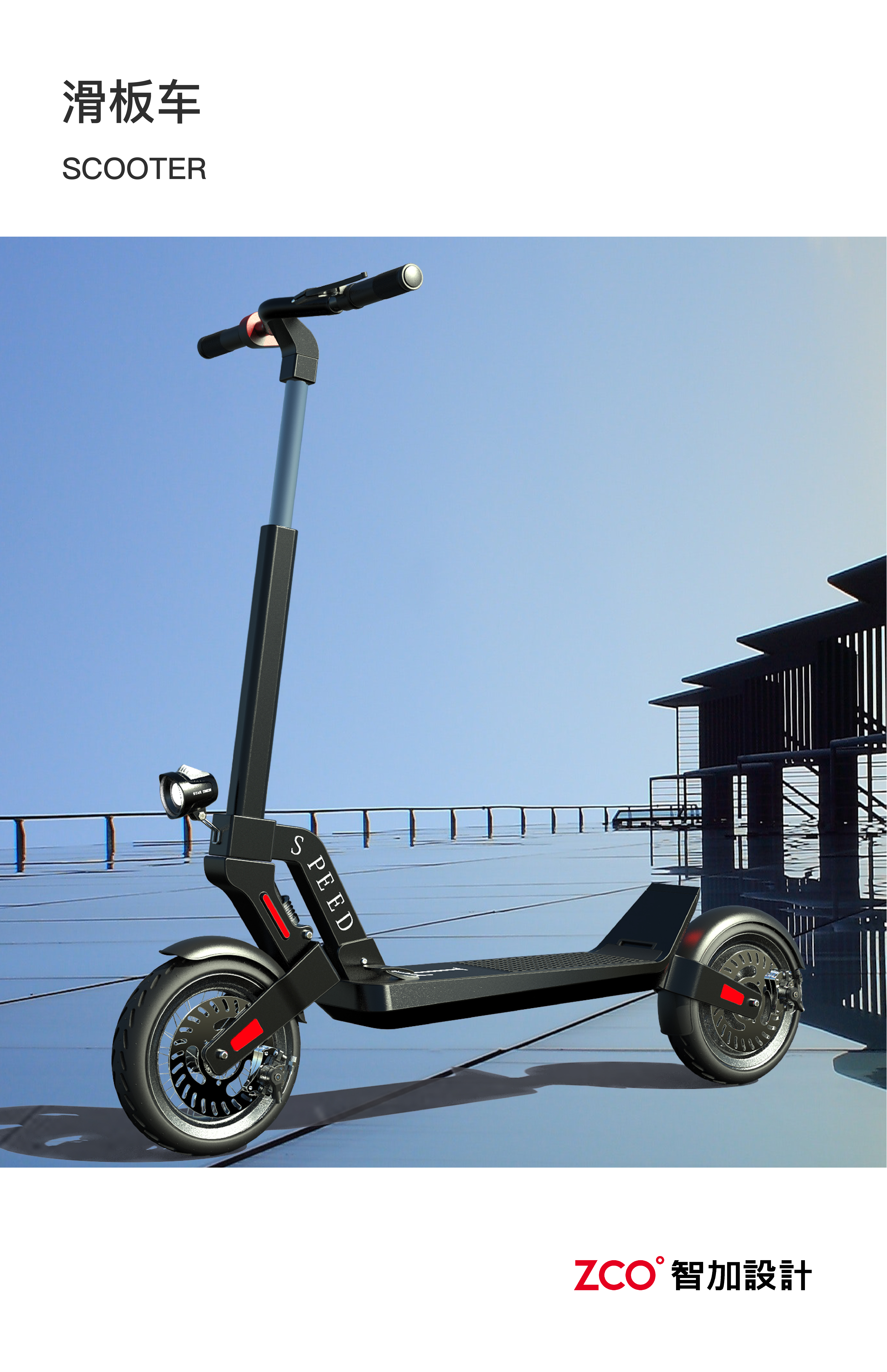 Skateboard electric car，Electric vehicle，Halley，Electric bicycle，Scooter，Skate，