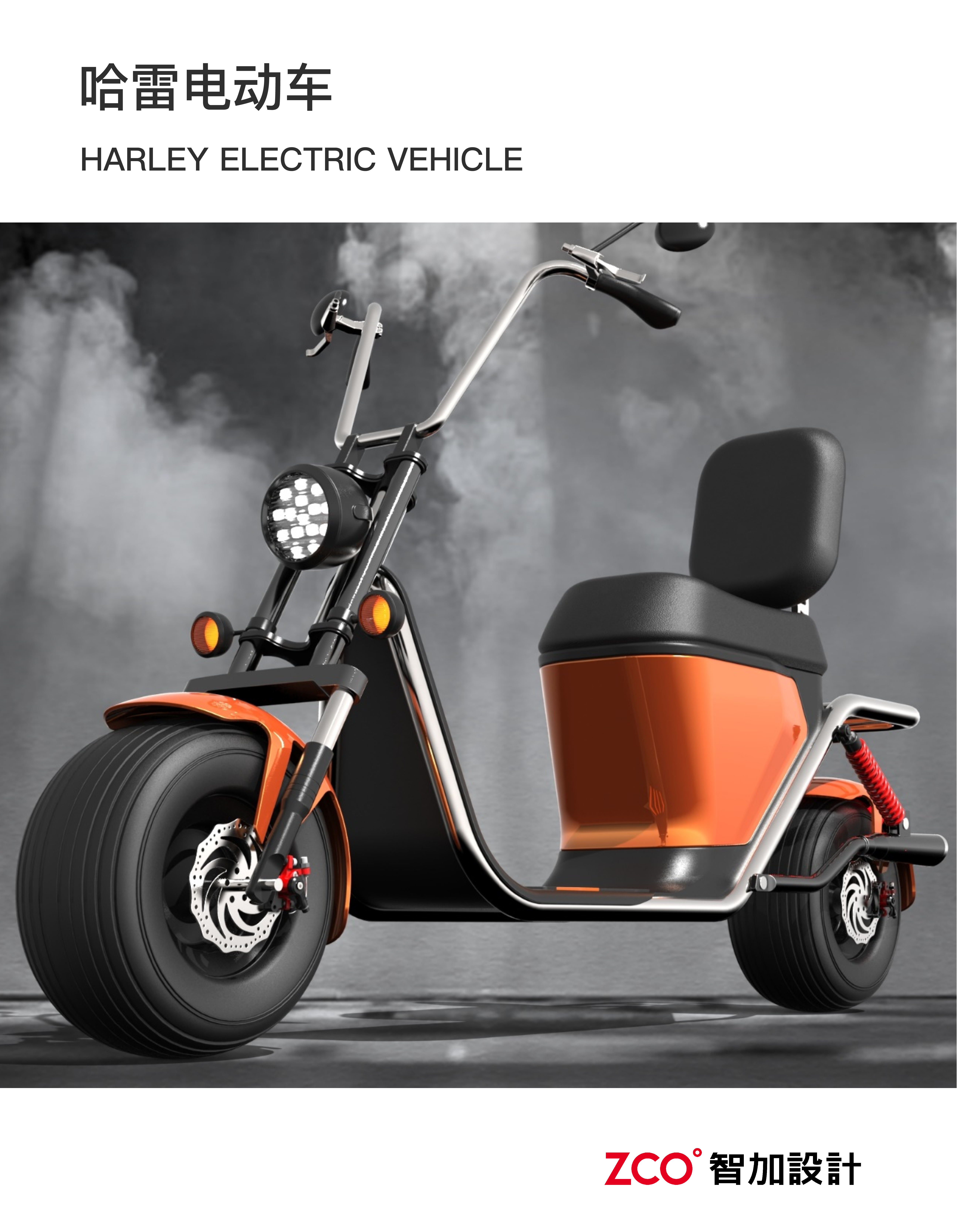 Skateboard electric car，Electric vehicle，Halley，Electric bicycle，Scooter，Skate，