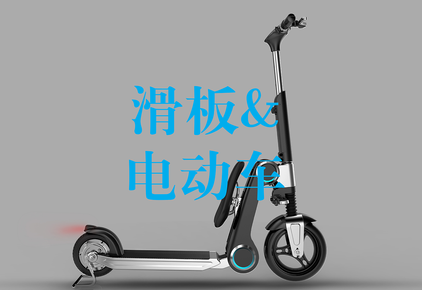 Skateboard electric car，Electric vehicle，Halley，Electric bicycle，Scooter，Skate，