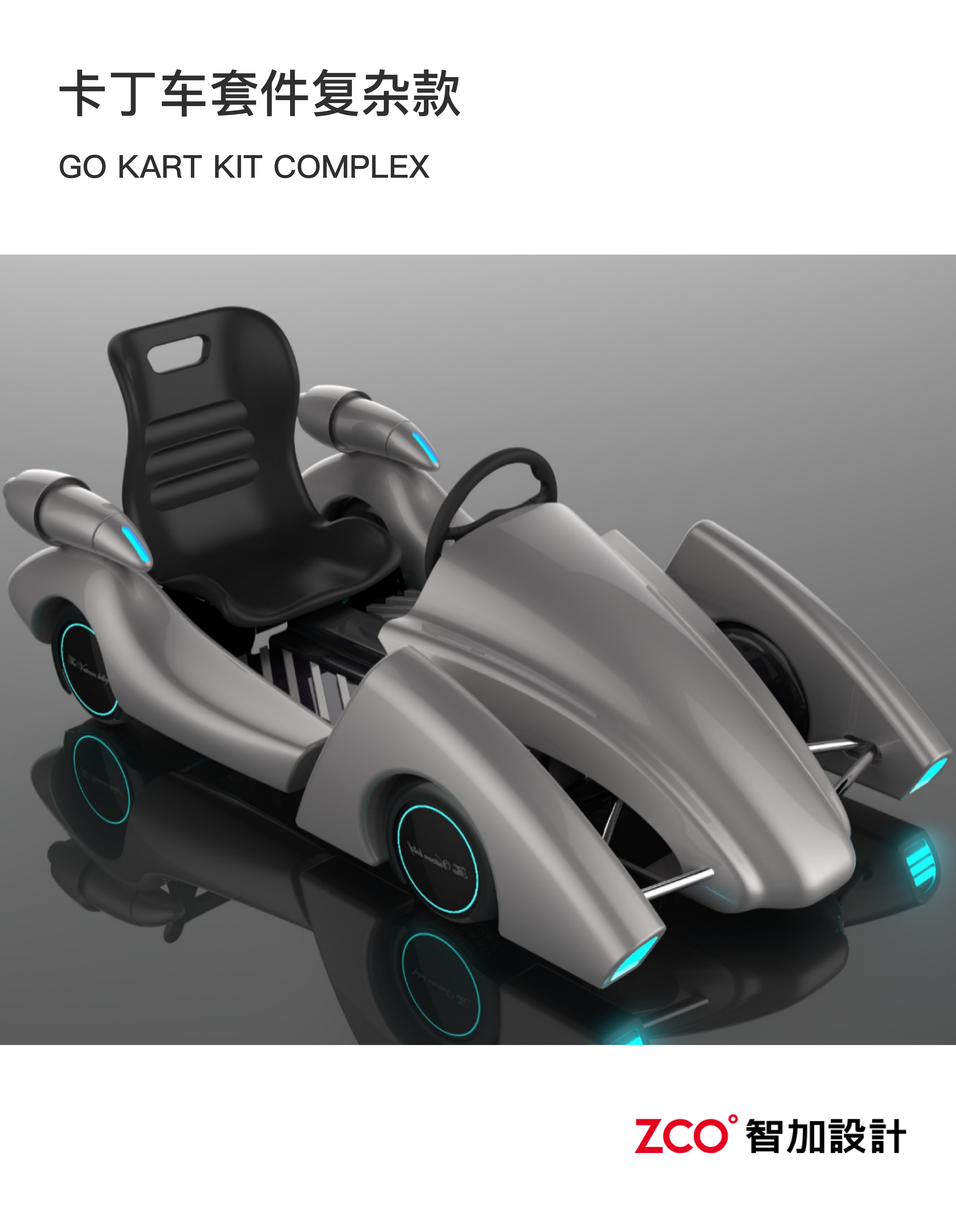 Children's car，go-kart，Tricycle，Scooter，Taxi，motorcycle，Tail flicker，Downhill vehicle，