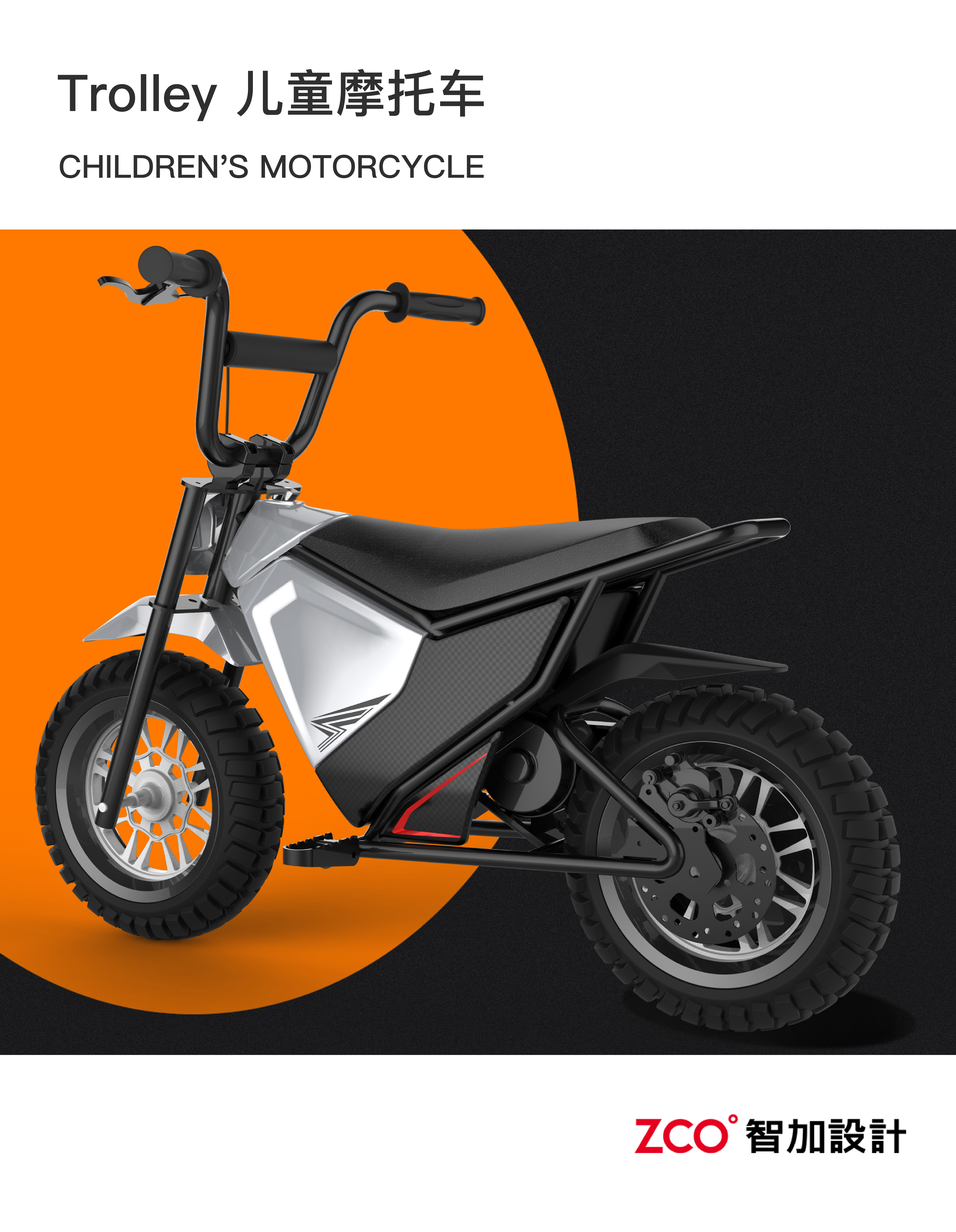 Children's car，go-kart，Tricycle，Scooter，Taxi，motorcycle，Tail flicker，Downhill vehicle，