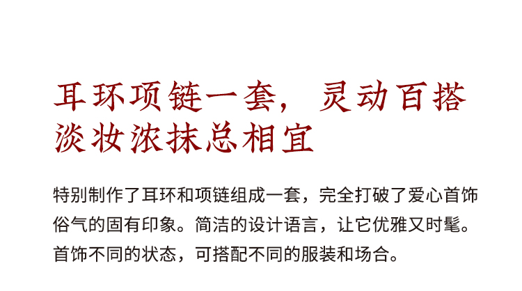 Red bean love，Acacia，COSTAR original design，Red Bean Necklace，Red Bean Earrings，Original minority，Gift recommendation，