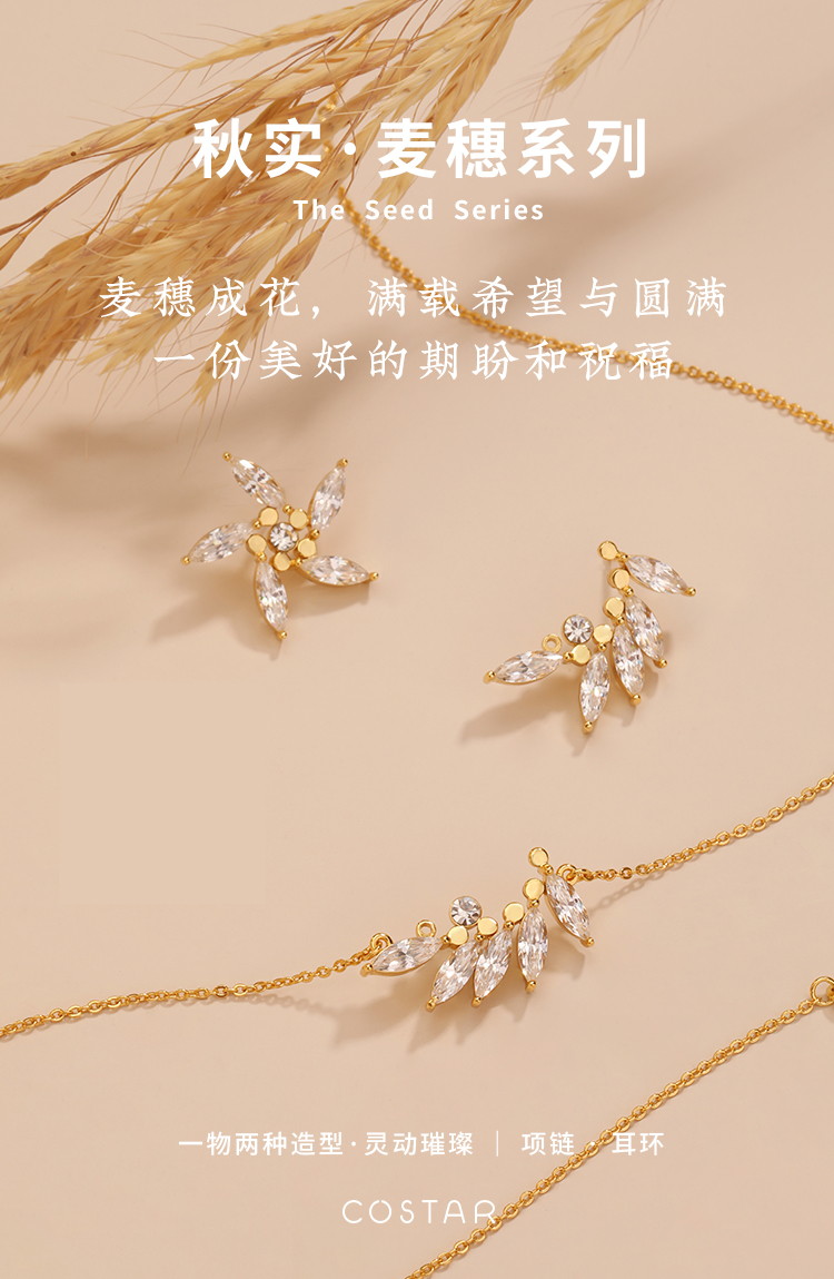 wheat ears，Wheat Ear Necklace，Wheat earrings，Wheat Ears into Flowers，One object, two shapes，Peace of the year，Original Niche Design，