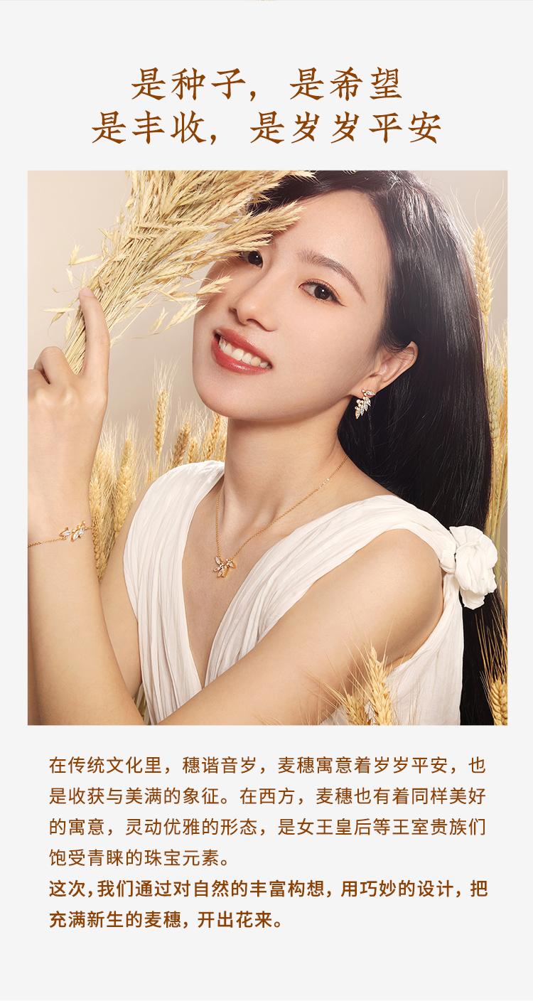 wheat ears，Wheat Ear Necklace，Wheat earrings，Wheat Ears into Flowers，One object, two shapes，Peace of the year，Original Niche Design，