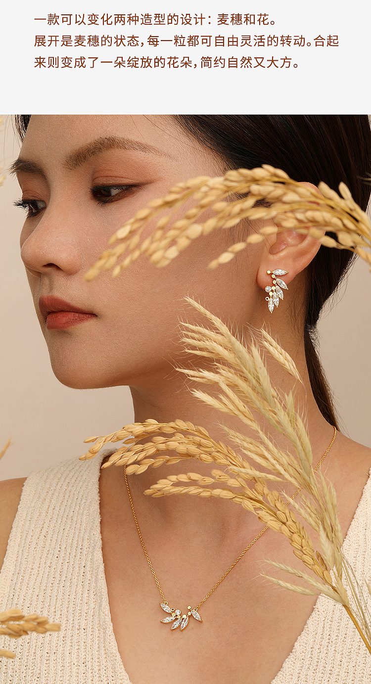 wheat ears，Wheat Ear Necklace，Wheat earrings，Wheat Ears into Flowers，One object, two shapes，Peace of the year，Original Niche Design，