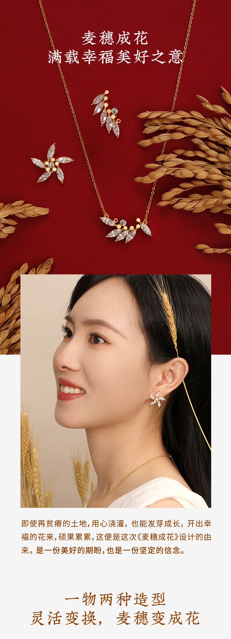 wheat ears，Wheat Ear Necklace，Wheat earrings，Wheat Ears into Flowers，One object, two shapes，Peace of the year，Original Niche Design，