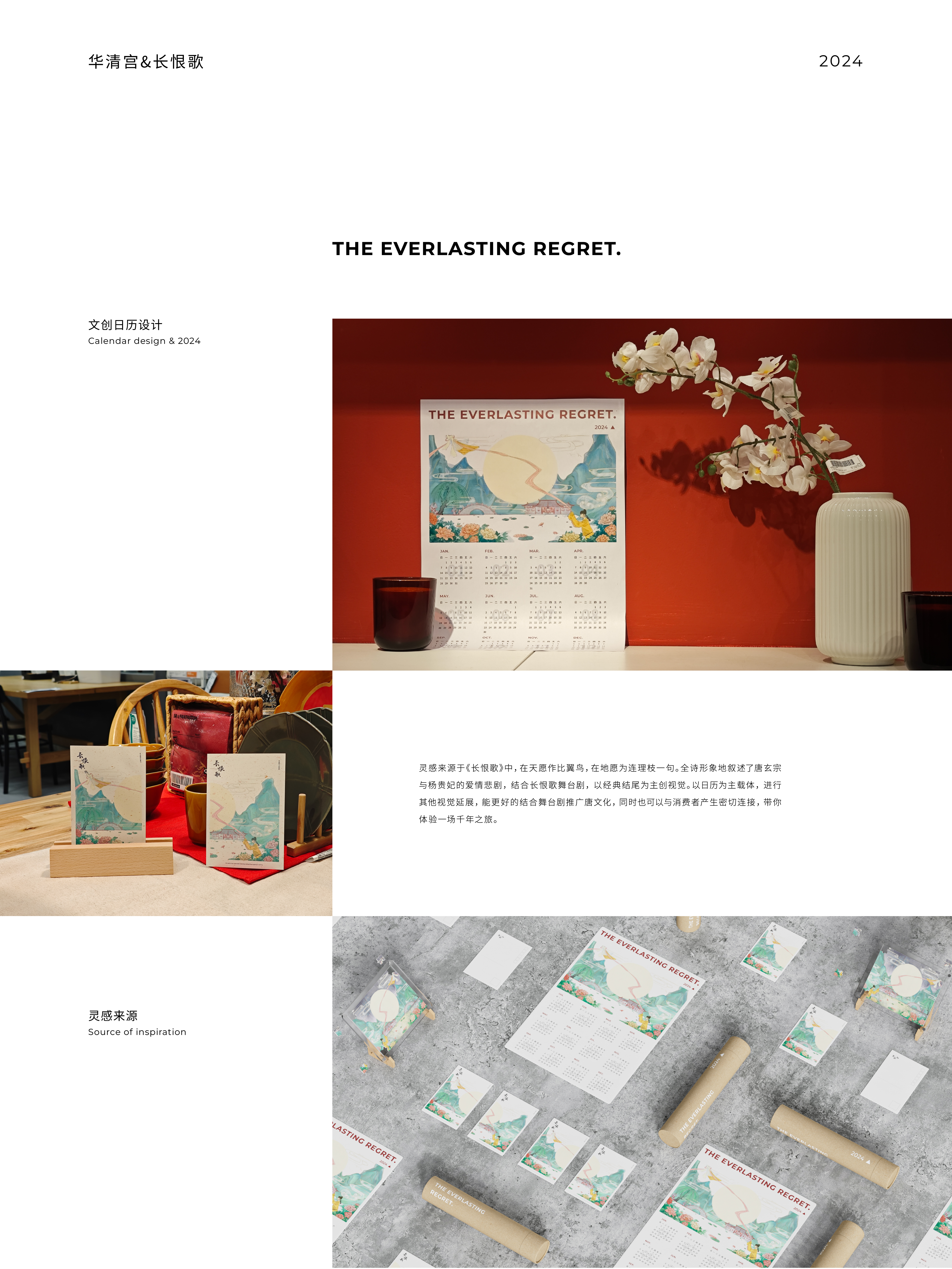 Cultural creation，Cultural and creative design，packing design，Graphic Artist Designer，traditional culture，Culture，original，Original works，