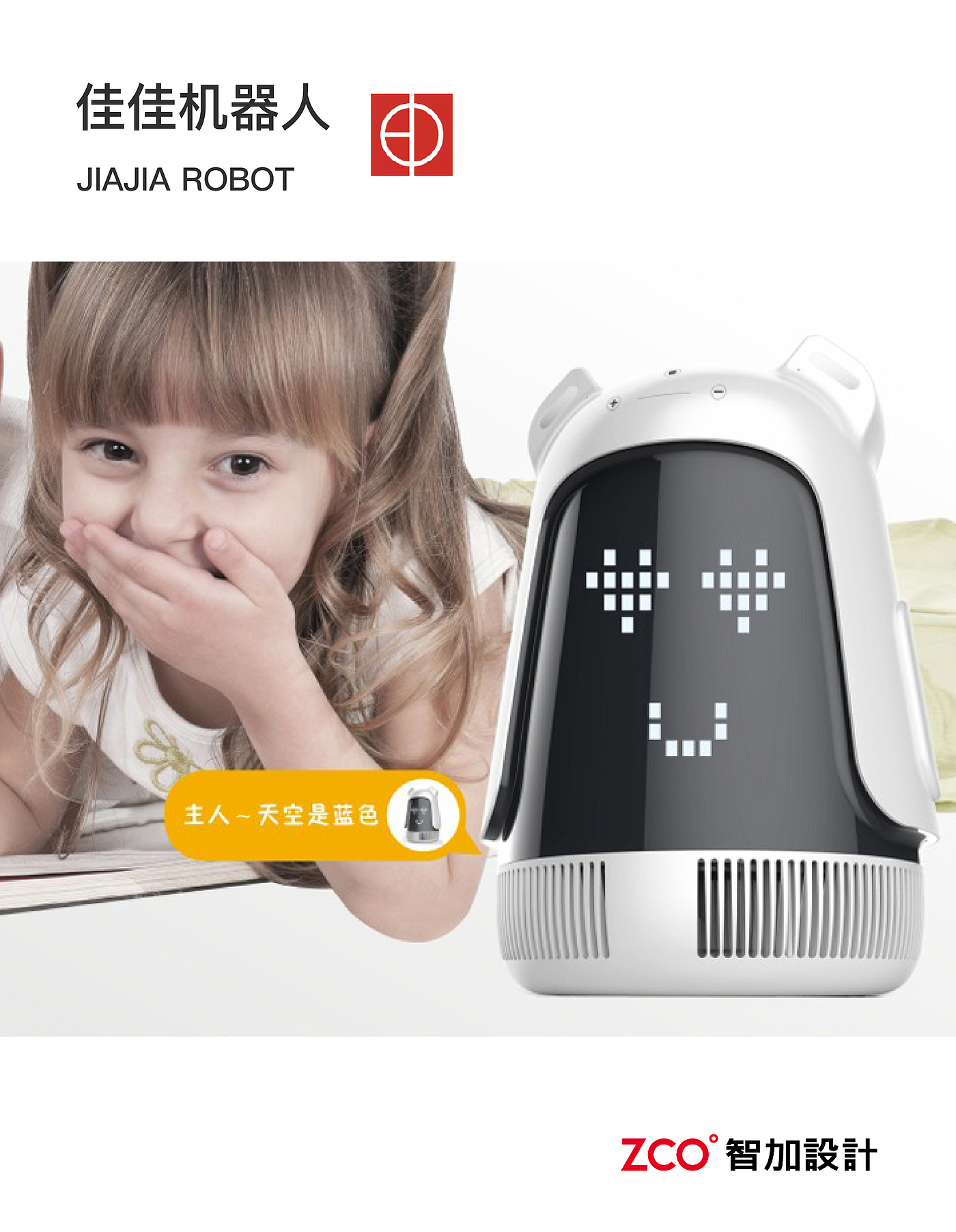 robot，Educational robot，Companion robot，