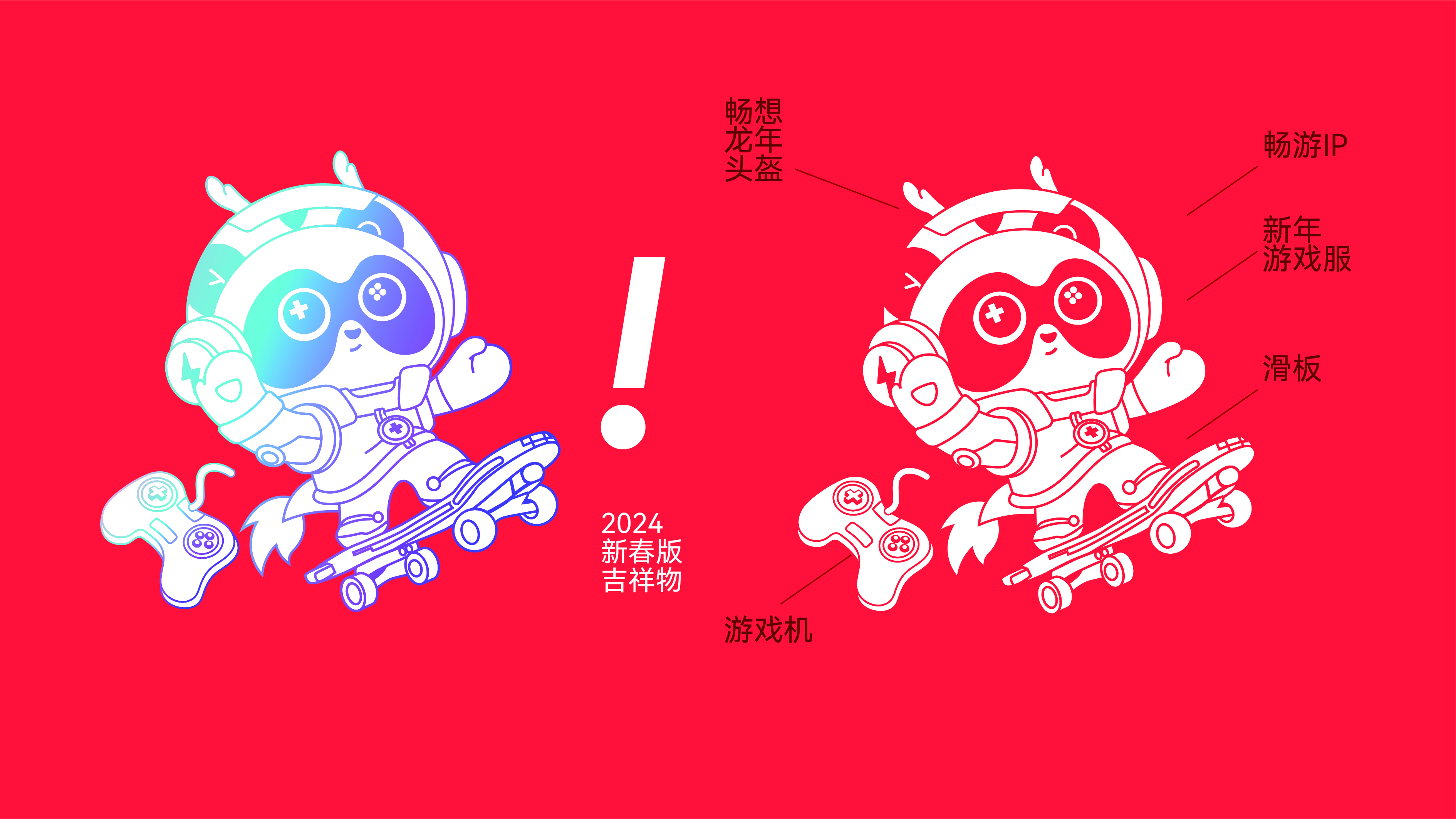 IP design, brand design, packaging design, holiday gift box，