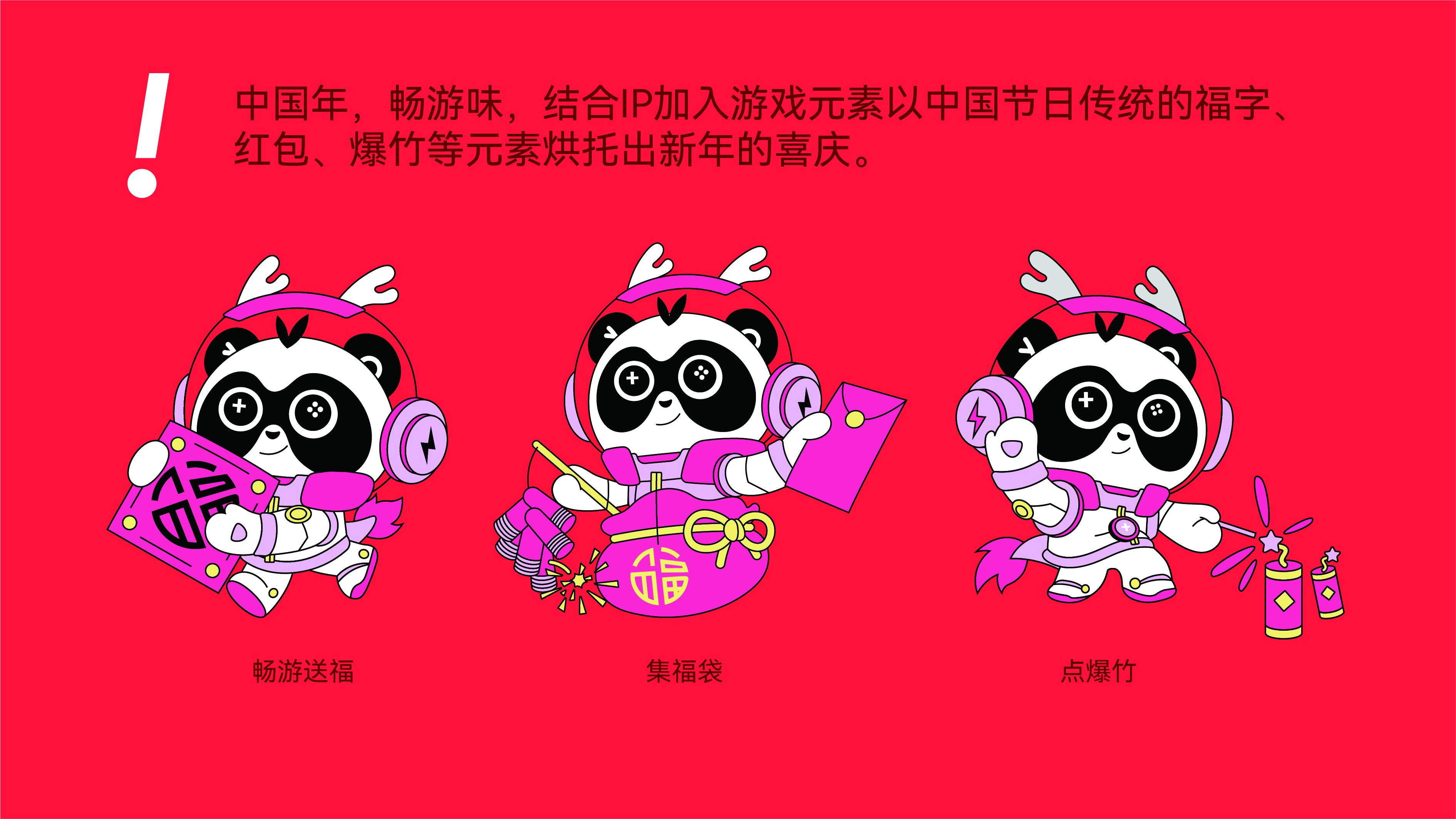 IP design, brand design, packaging design, holiday gift box，