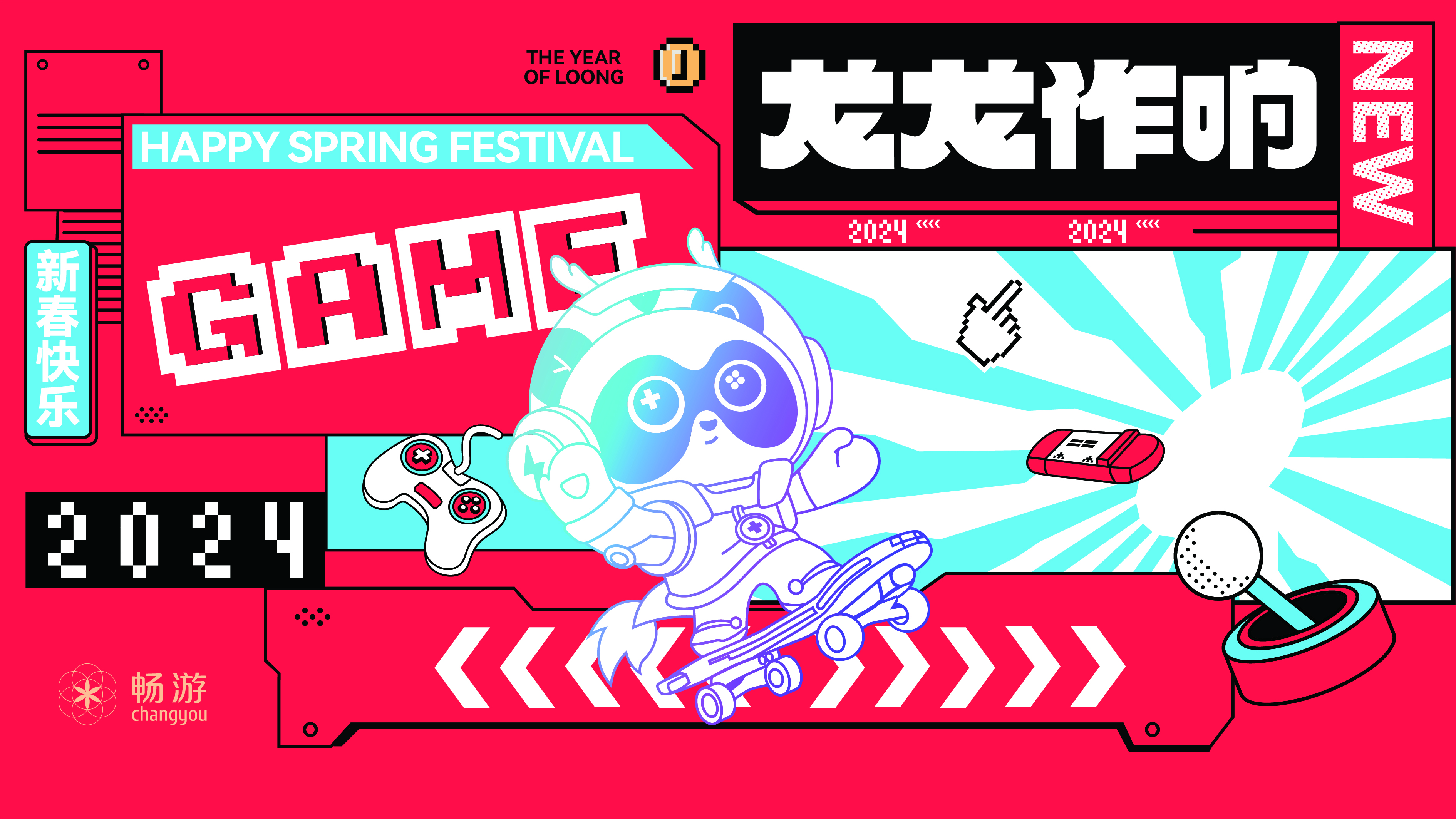 IP design, brand design, packaging design, holiday gift box，