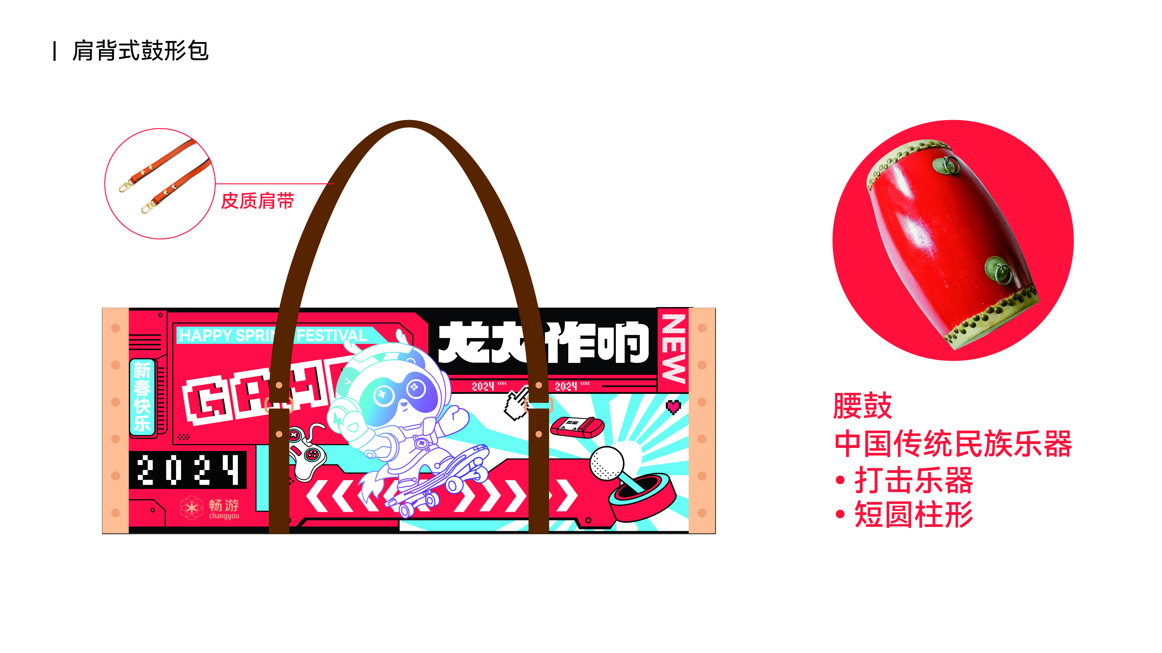 IP design, brand design, packaging design, holiday gift box，