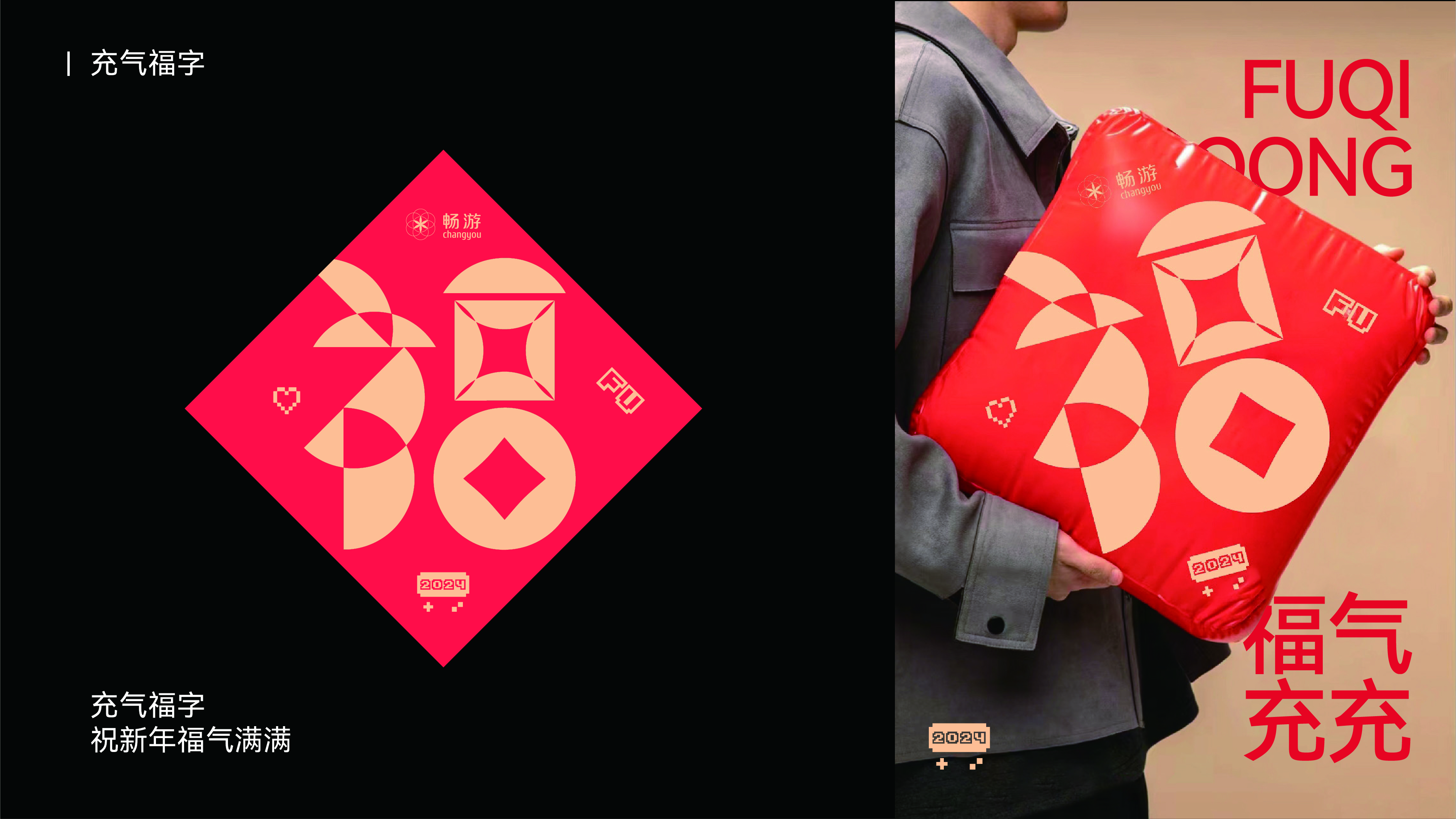 IP design, brand design, packaging design, holiday gift box，