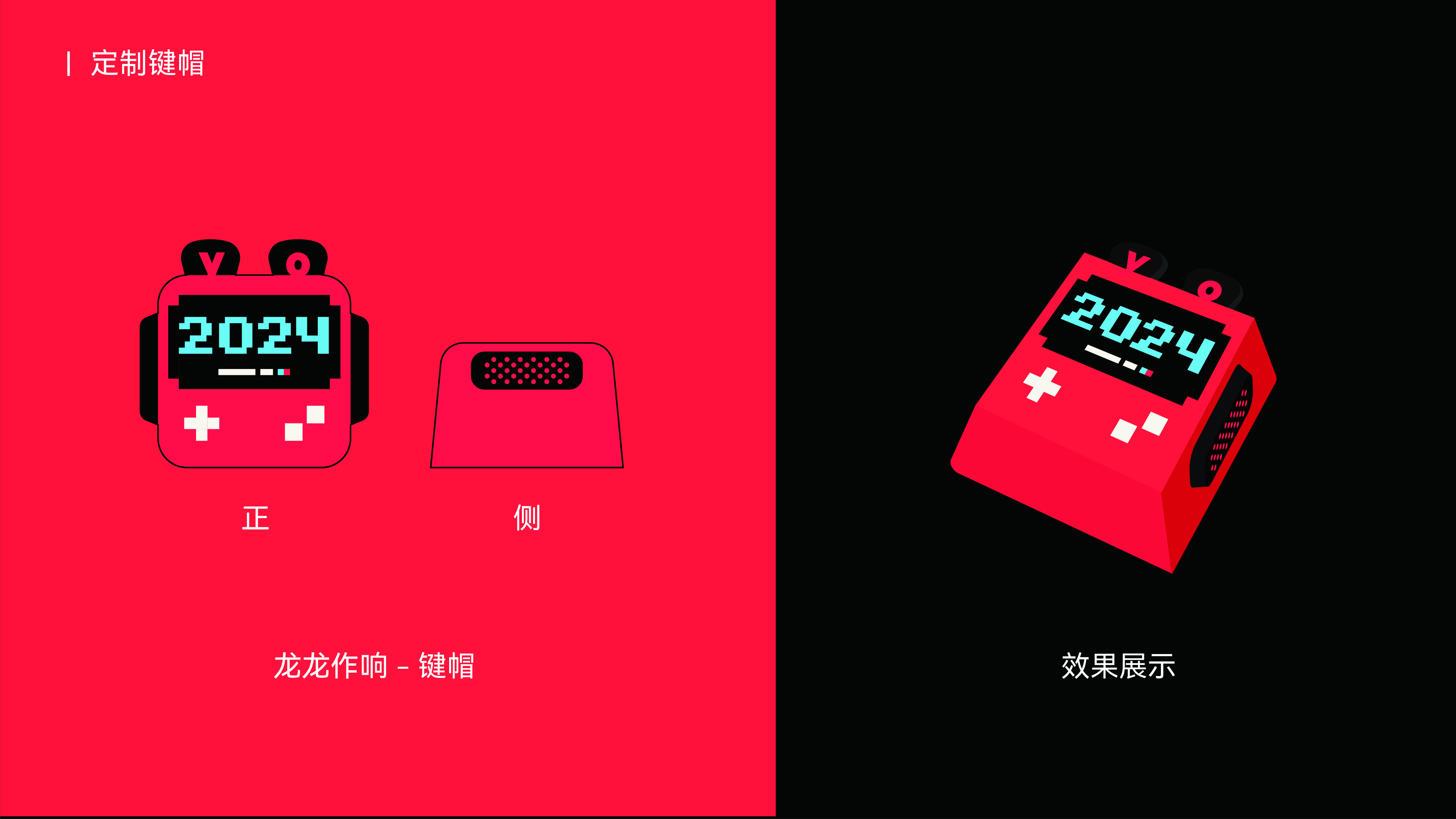 IP design, brand design, packaging design, holiday gift box，