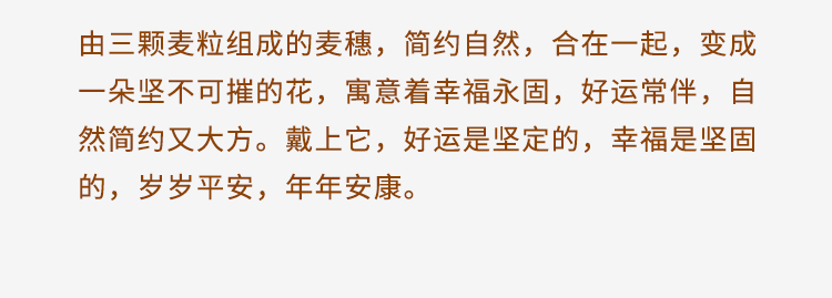 Original design，Original design，Jewelry Design ，Jewelry Design ，Wheat Ear Red Rope，Wheat Ear Red Rope，Wheat Ear Necklace，Wheat Ear Necklace，Wheat Bracelet，Wheat Bracelet，COSTAR original design，COSTAR original design，Jewelry Design ，Jewelry Design ，Peace of the year，Peace of the year，