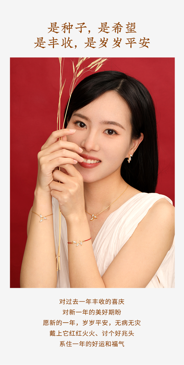 Original design，Original design，Jewelry Design ，Jewelry Design ，Wheat Ear Red Rope，Wheat Ear Red Rope，Wheat Ear Necklace，Wheat Ear Necklace，Wheat Bracelet，Wheat Bracelet，COSTAR original design，COSTAR original design，Jewelry Design ，Jewelry Design ，Peace of the year，Peace of the year，