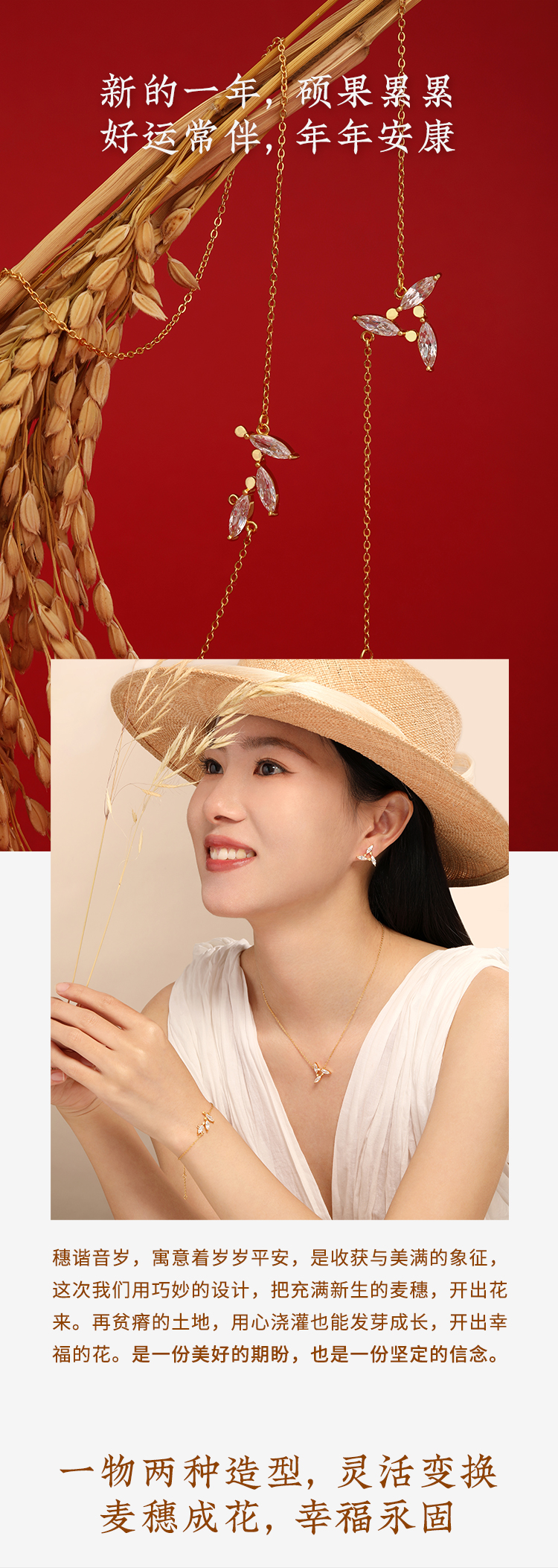 Original design，Original design，Jewelry Design ，Jewelry Design ，Wheat Ear Red Rope，Wheat Ear Red Rope，Wheat Ear Necklace，Wheat Ear Necklace，Wheat Bracelet，Wheat Bracelet，COSTAR original design，COSTAR original design，Jewelry Design ，Jewelry Design ，Peace of the year，Peace of the year，