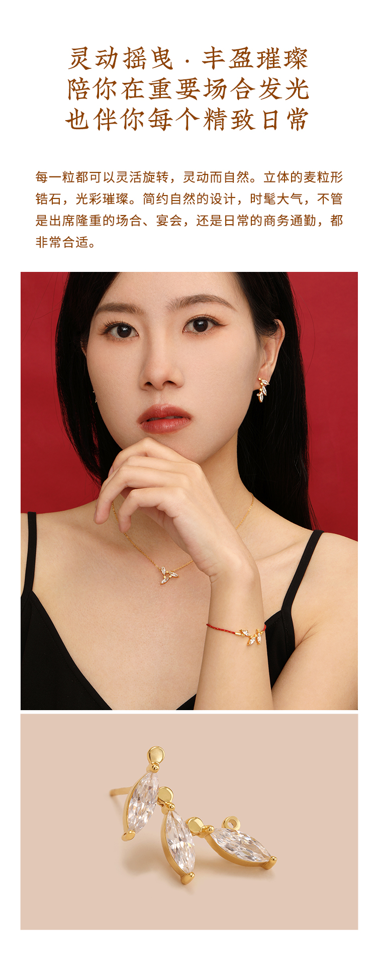 Original design，Original design，Jewelry Design ，Jewelry Design ，Wheat Ear Red Rope，Wheat Ear Red Rope，Wheat Ear Necklace，Wheat Ear Necklace，Wheat Bracelet，Wheat Bracelet，COSTAR original design，COSTAR original design，Jewelry Design ，Jewelry Design ，Peace of the year，Peace of the year，