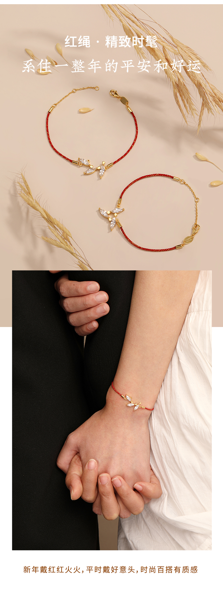 Original design，Original design，Jewelry Design ，Jewelry Design ，Wheat Ear Red Rope，Wheat Ear Red Rope，Wheat Ear Necklace，Wheat Ear Necklace，Wheat Bracelet，Wheat Bracelet，COSTAR original design，COSTAR original design，Jewelry Design ，Jewelry Design ，Peace of the year，Peace of the year，