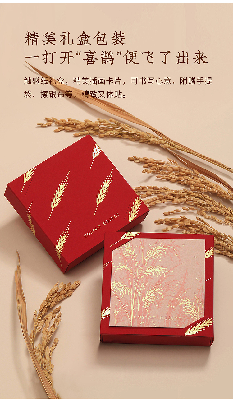 Original design，Original design，Jewelry Design ，Jewelry Design ，Wheat Ear Red Rope，Wheat Ear Red Rope，Wheat Ear Necklace，Wheat Ear Necklace，Wheat Bracelet，Wheat Bracelet，COSTAR original design，COSTAR original design，Jewelry Design ，Jewelry Design ，Peace of the year，Peace of the year，