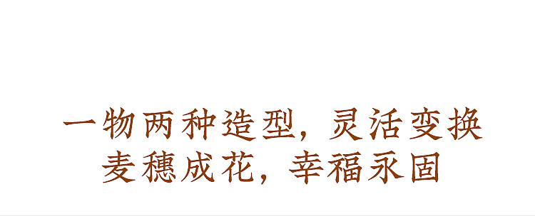 Jewelry Design ，COSTAR original design，Wheat Ear Red Rope，product design，Peace of the year，New Year Red Rope，Gift recommendation，