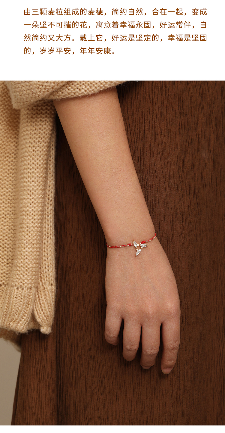 Jewelry Design ，COSTAR original design，Wheat Ear Red Rope，product design，Peace of the year，New Year Red Rope，Gift recommendation，