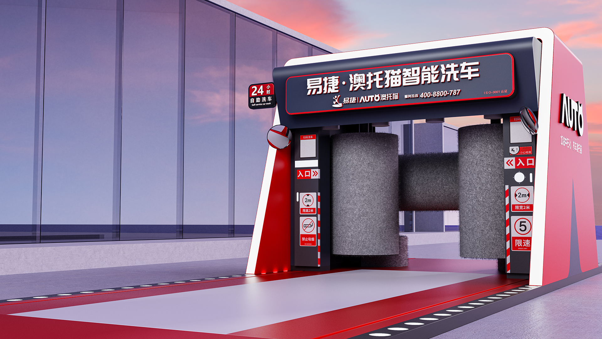 Visual design，EasyJet，Automatic car washing machine，TOALL Convex and Concave Design，