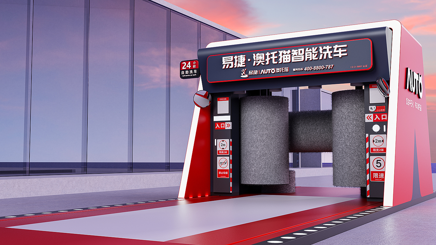 Visual design，EasyJet，Automatic car washing machine，TOALL Convex and Concave Design，