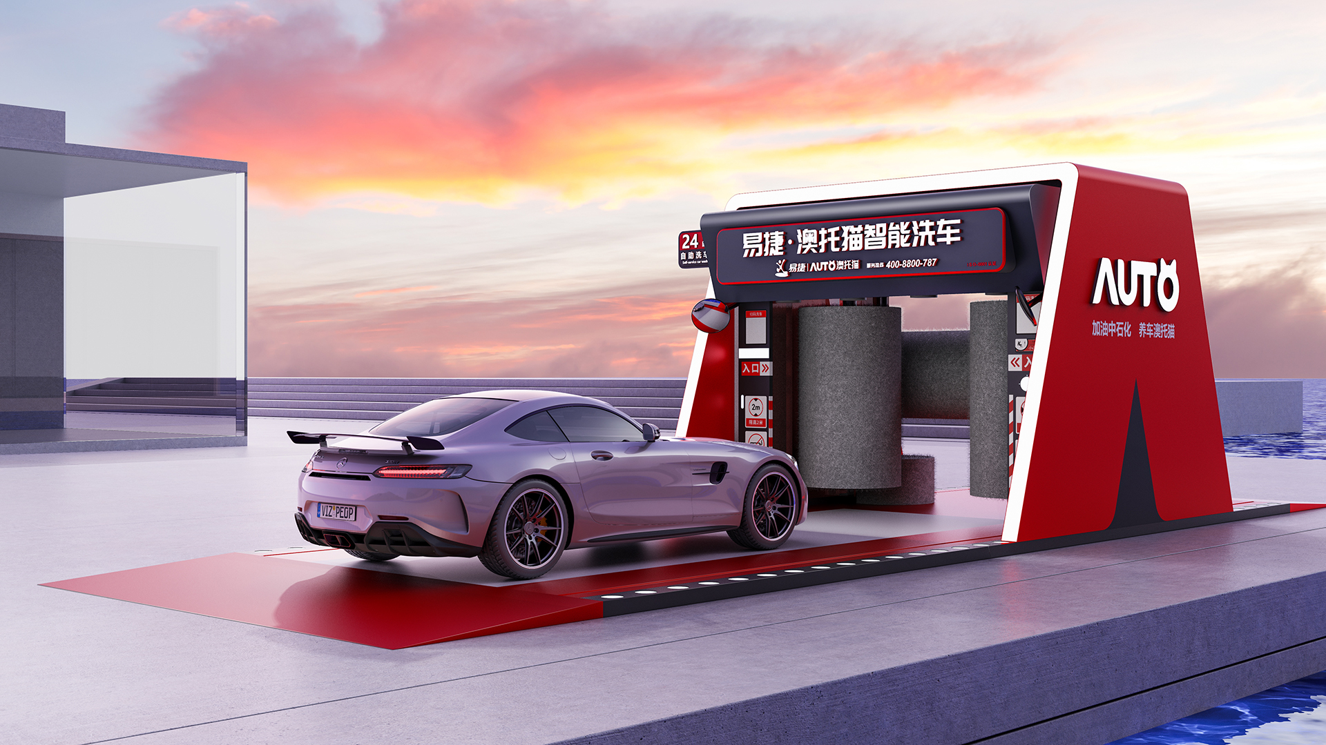 Visual design，EasyJet，Automatic car washing machine，TOALL Convex and Concave Design，