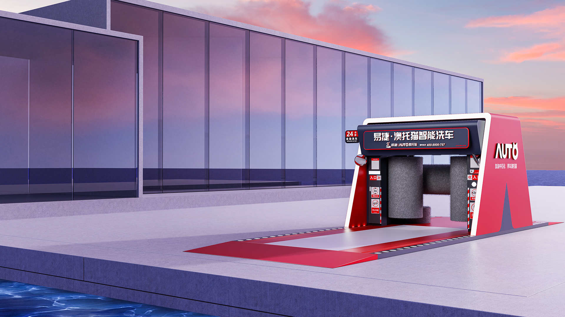 Visual design，EasyJet，Automatic car washing machine，TOALL Convex and Concave Design，