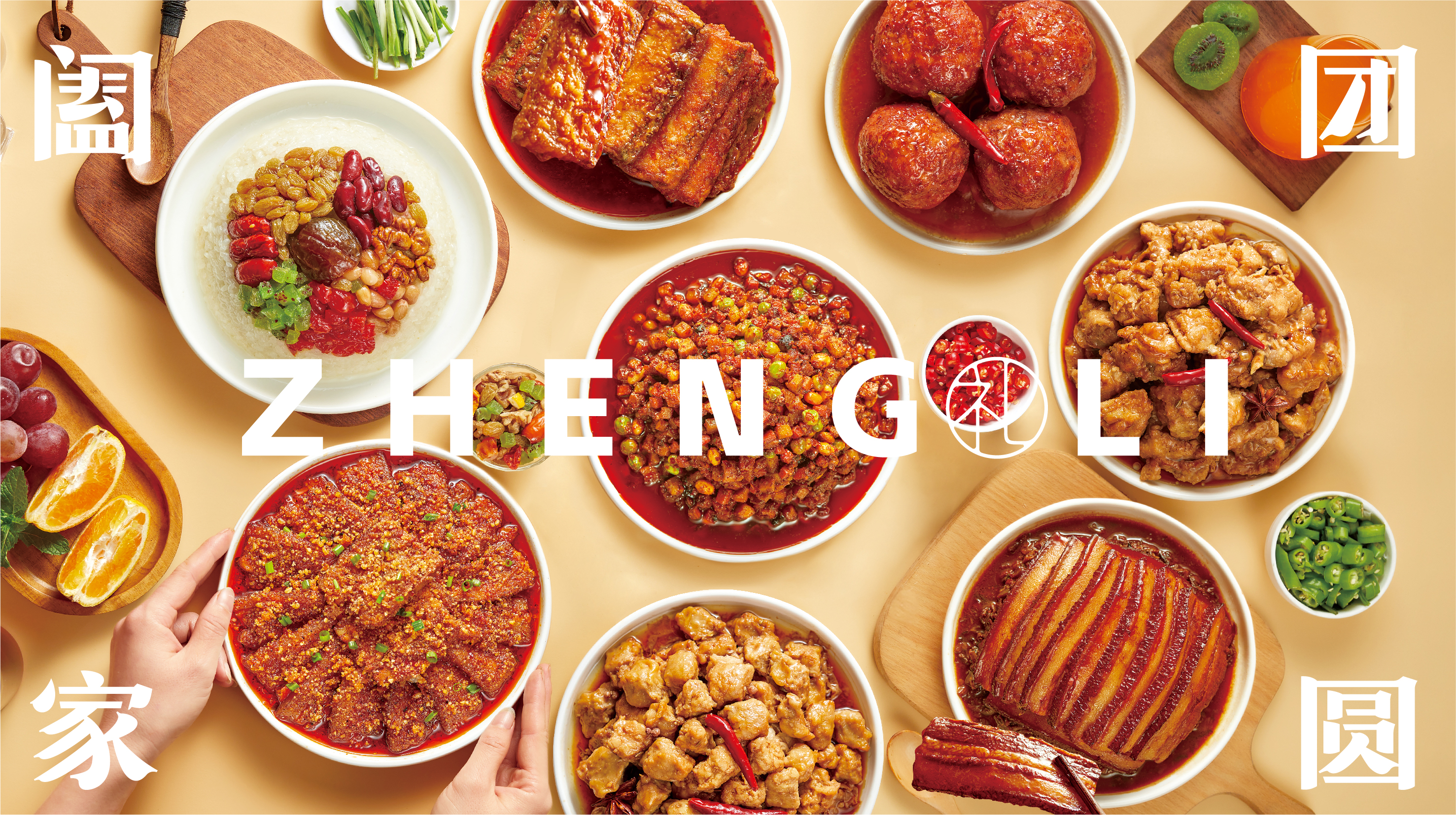 Xi'an Fulu Design，New Year Gift Box Design，Xi'an Packaging Design Company，Xi'an Packaging Design，Pre-sanction packaging design，Packaging Design of Special Product Gift Box，Gift Packaging Design，Xi'an Design Company，