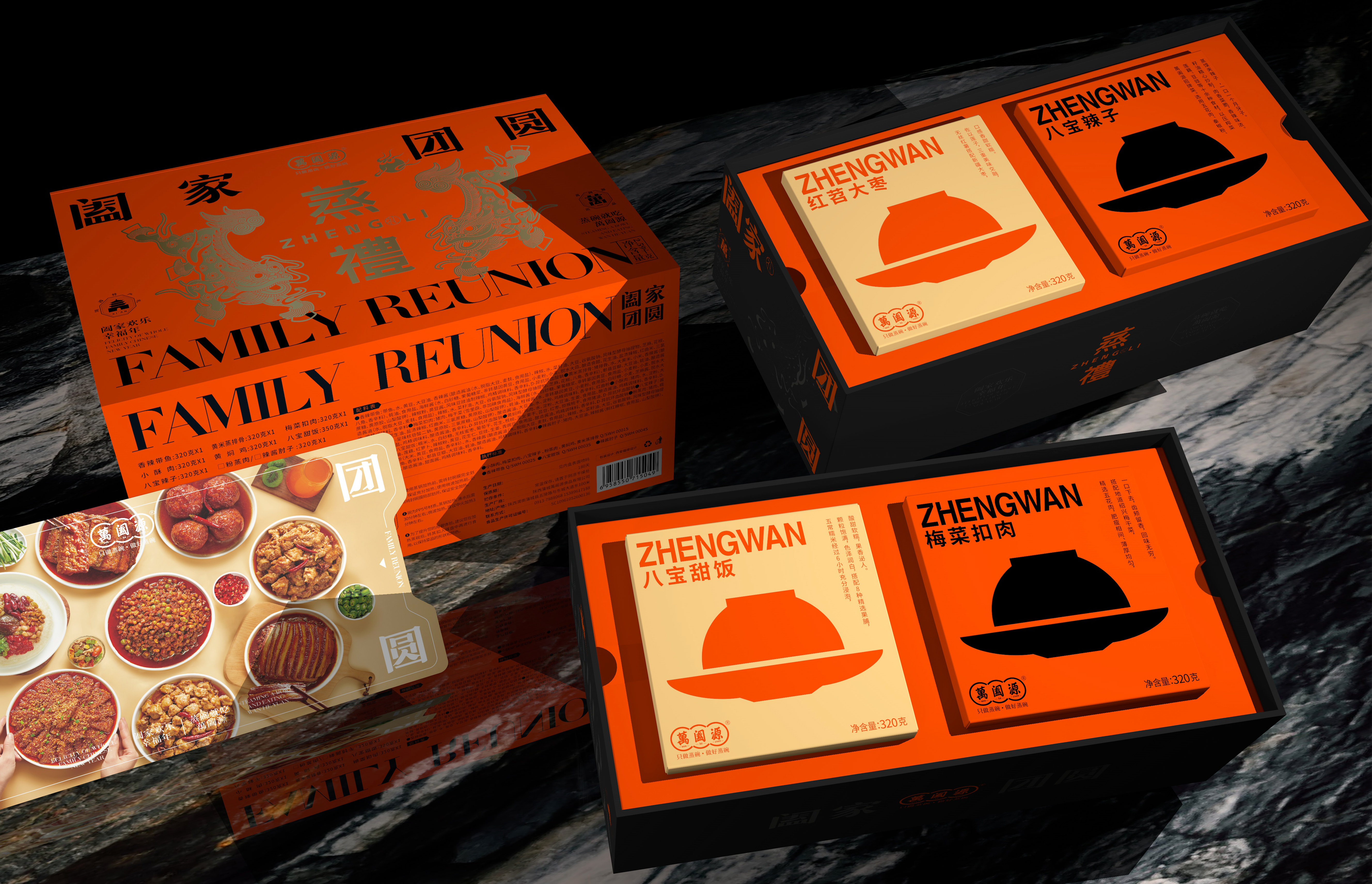 Xi'an Fulu Design，New Year Gift Box Design，Xi'an Packaging Design Company，Xi'an Packaging Design，Pre-sanction packaging design，Packaging Design of Special Product Gift Box，Gift Packaging Design，Xi'an Design Company，