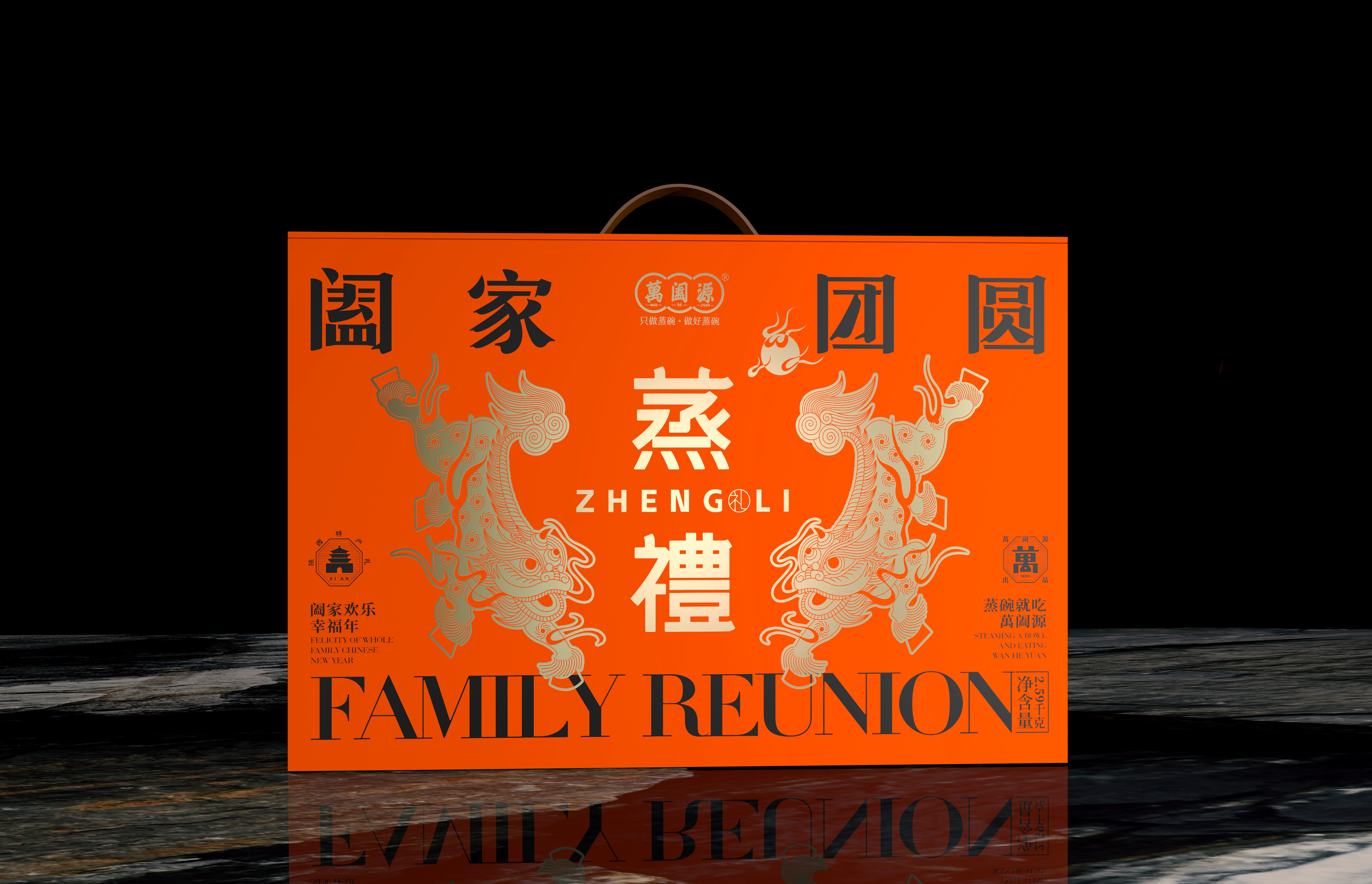 Xi'an Fulu Design，New Year Gift Box Design，Xi'an Packaging Design Company，Xi'an Packaging Design，Pre-sanction packaging design，Packaging Design of Special Product Gift Box，Gift Packaging Design，Xi'an Design Company，