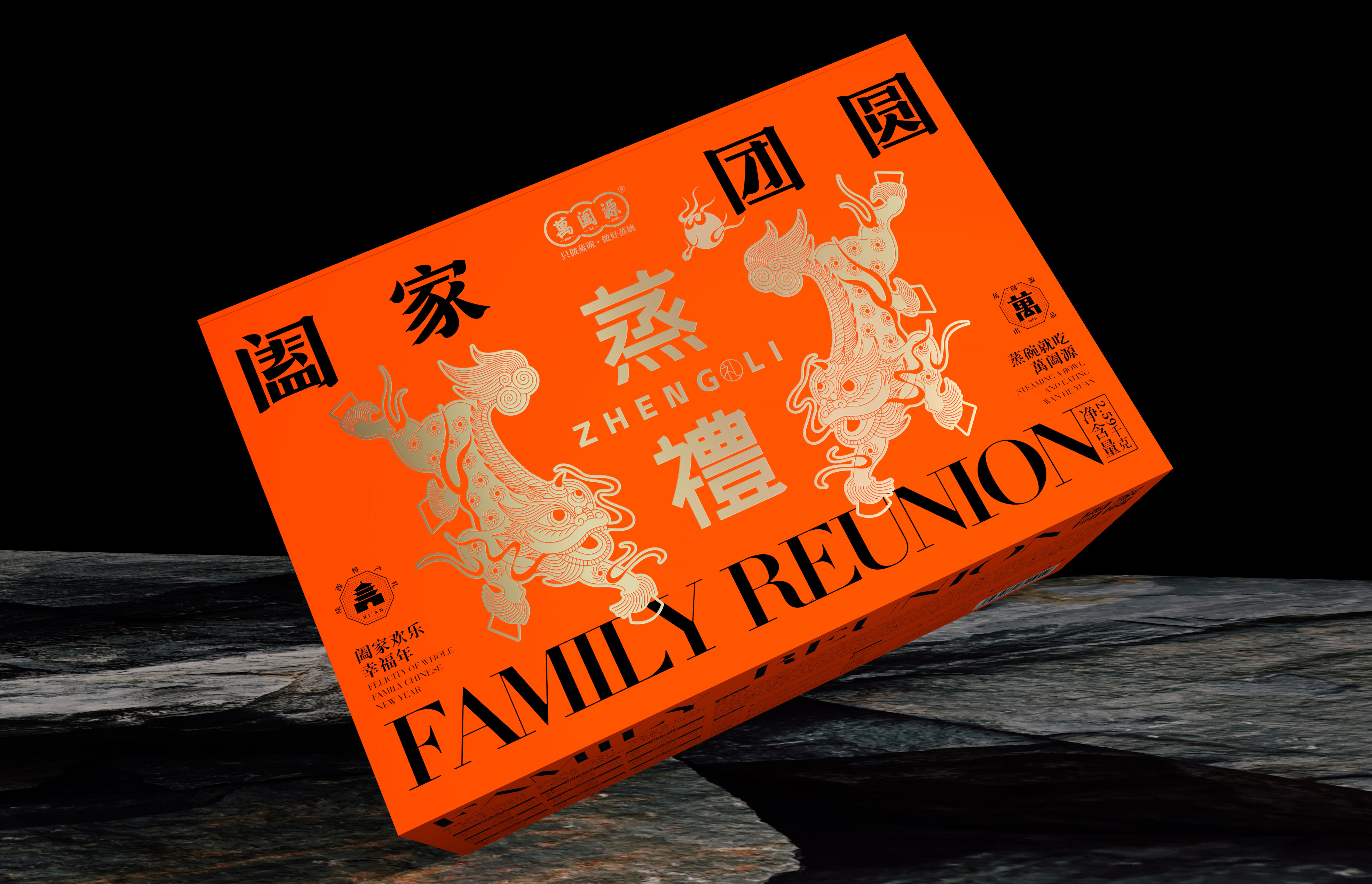 Xi'an Fulu Design，New Year Gift Box Design，Xi'an Packaging Design Company，Xi'an Packaging Design，Pre-sanction packaging design，Packaging Design of Special Product Gift Box，Gift Packaging Design，Xi'an Design Company，