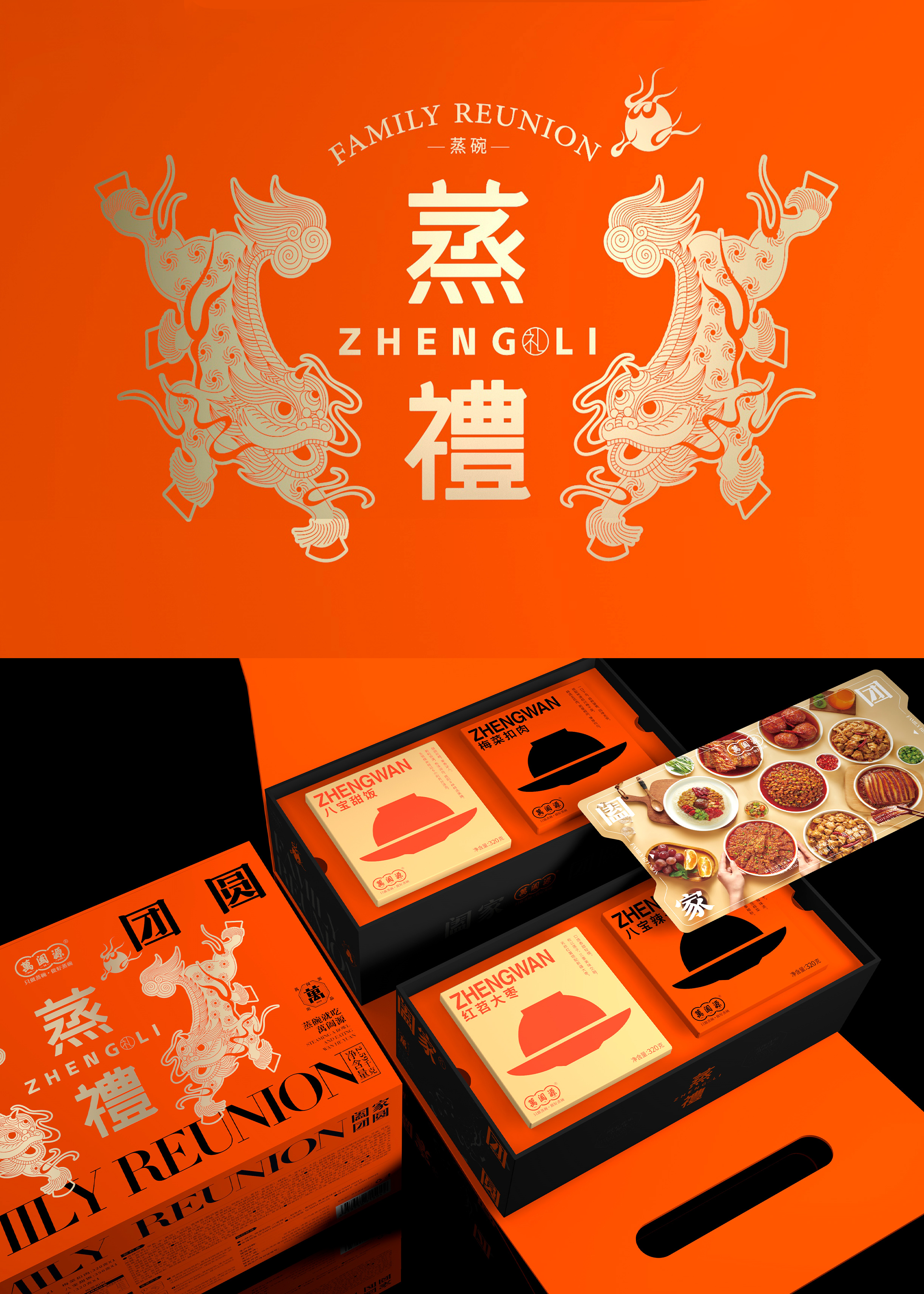 Xi'an Fulu Design，New Year Gift Box Design，Xi'an Packaging Design Company，Xi'an Packaging Design，Pre-sanction packaging design，Packaging Design of Special Product Gift Box，Gift Packaging Design，Xi'an Design Company，