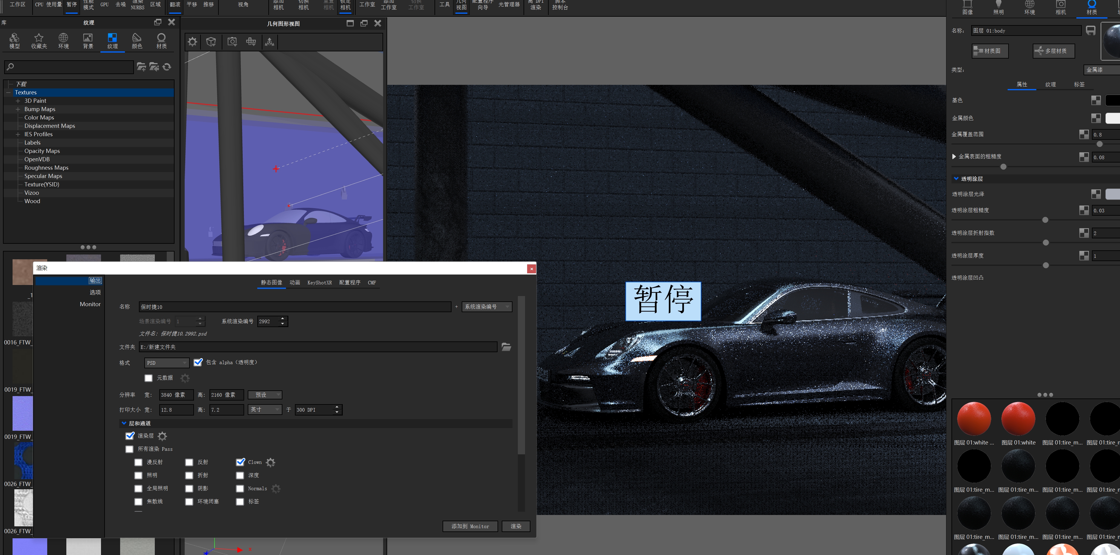 Render，Automobile design，keyshot，modeling，rhino，Porsche，