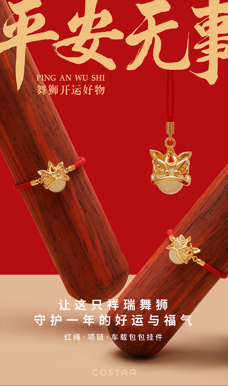Original Jewelry Design，Good luck.，Ping An Lion Dance，Benmingnian Red Rope，New Year gift，New Chinese style，traditional new，Good moral，