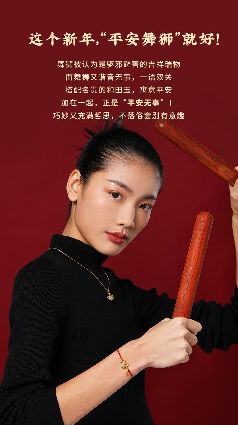 Original Jewelry Design，Good luck.，Ping An Lion Dance，Benmingnian Red Rope，New Year gift，New Chinese style，traditional new，Good moral，