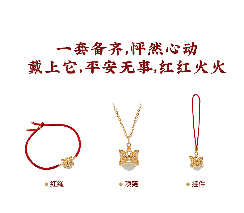 Original Jewelry Design，Good luck.，Ping An Lion Dance，Benmingnian Red Rope，New Year gift，New Chinese style，traditional new，Good moral，